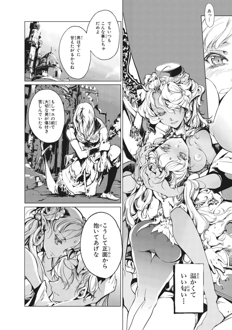 Juggle Ethnicle Romance 01 page 307 - elf tankoubon hentai manga - read online free