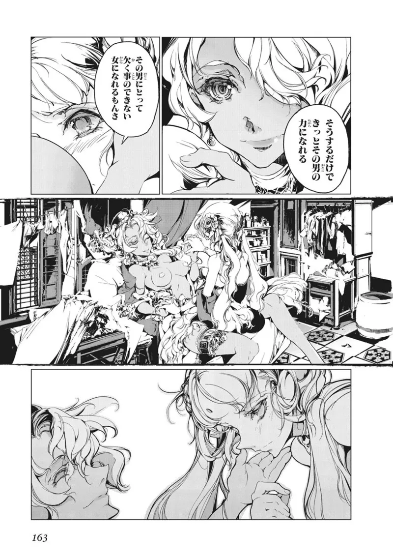 Juggle Ethnicle Romance 01 page 308 - elf tankoubon hentai manga - read online free