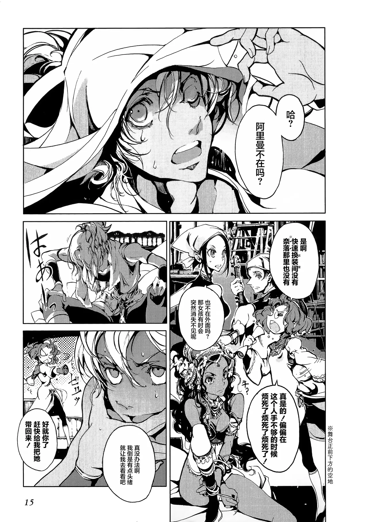 Juggle Ethnicle Romance 01 page 31 - elf tankoubon hentai manga - read online free