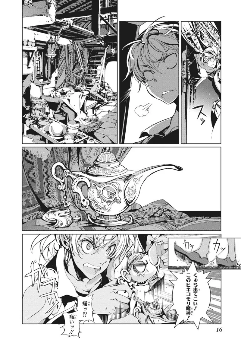 Juggle Ethnicle Romance 01 - Page 32