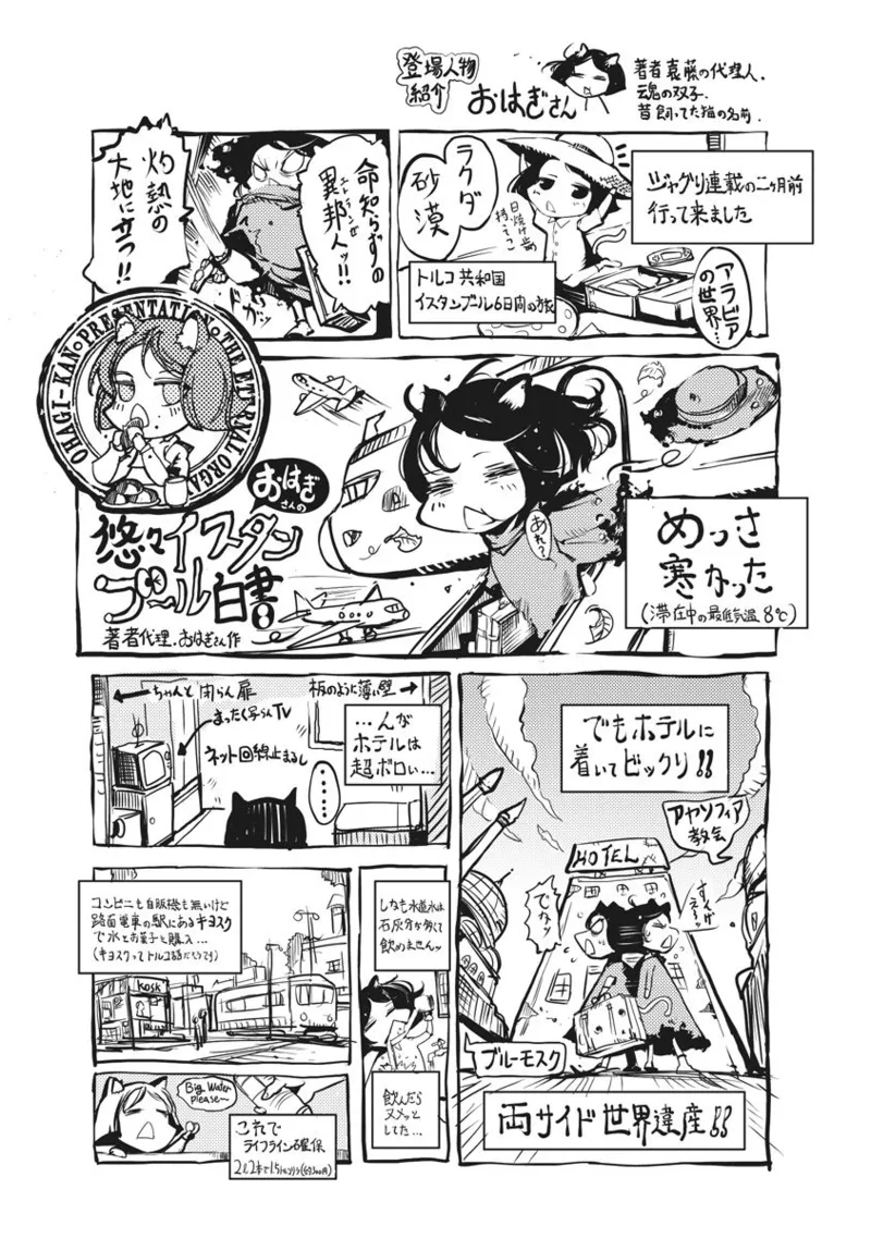 Juggle Ethnicle Romance 01 page 320 - elf tankoubon hentai manga - read online free