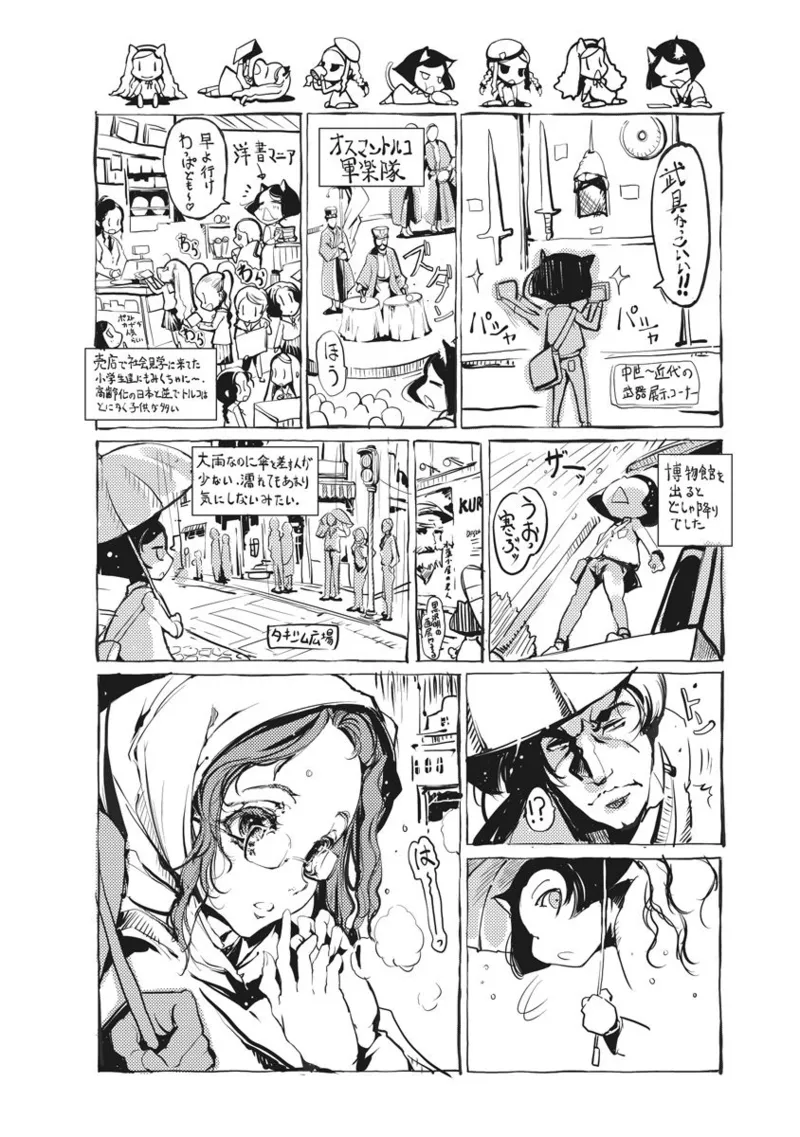 Juggle Ethnicle Romance 01 - Page 323