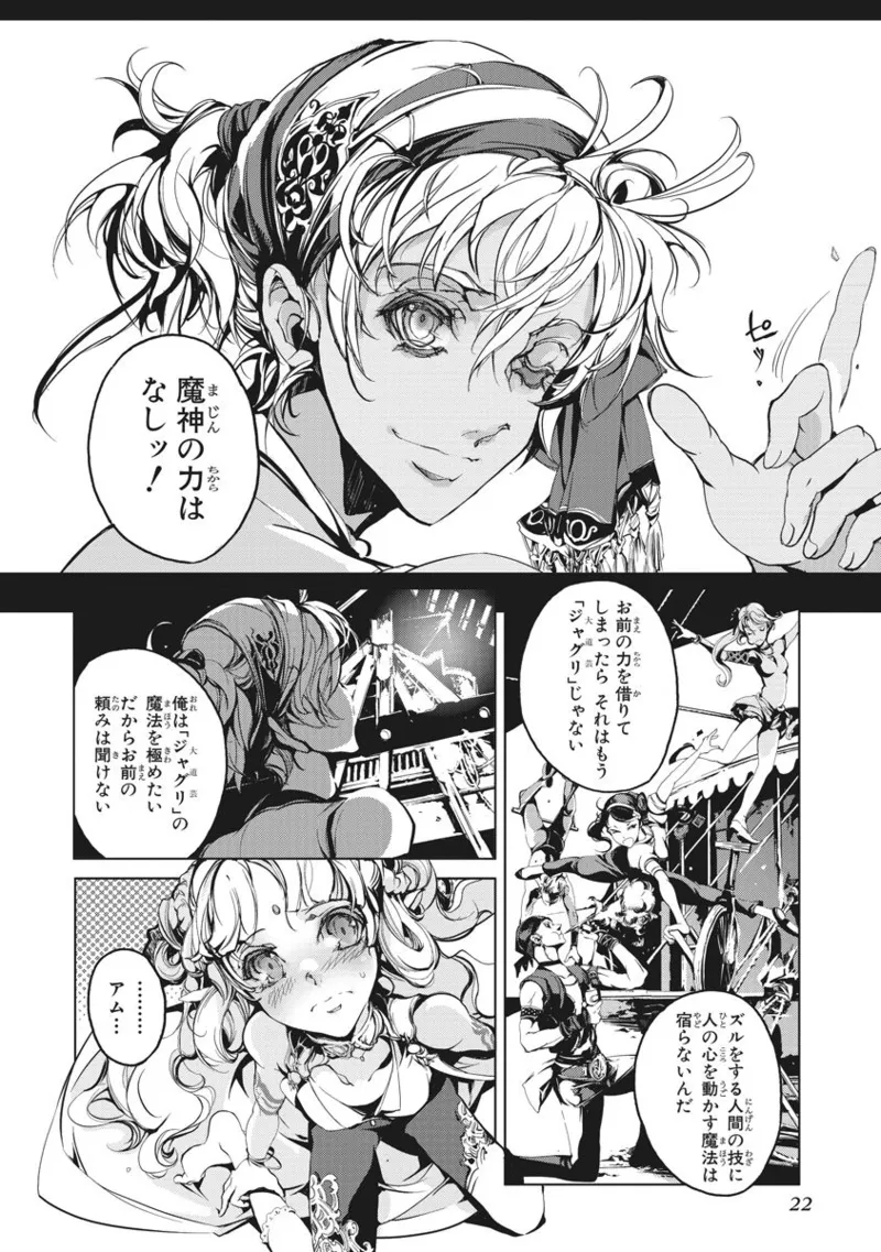 Juggle Ethnicle Romance 01 page 44 - elf tankoubon hentai manga - read online free