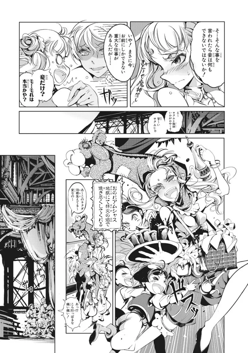 Juggle Ethnicle Romance 01 page 46 - elf tankoubon hentai manga - read online free