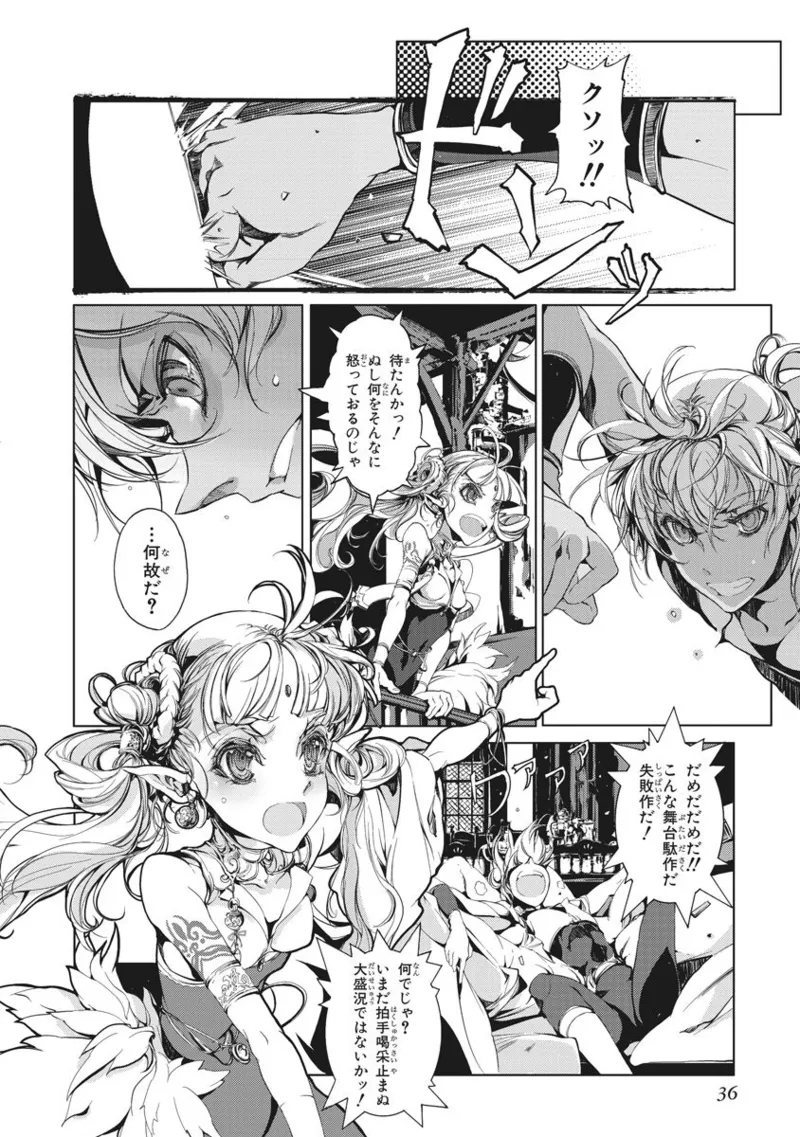 Juggle Ethnicle Romance 01 page 72 - elf tankoubon hentai manga - read online free