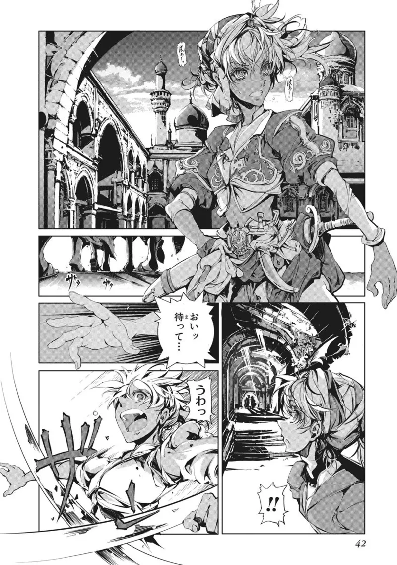 Juggle Ethnicle Romance 01 page 84 - elf tankoubon hentai manga - read online free