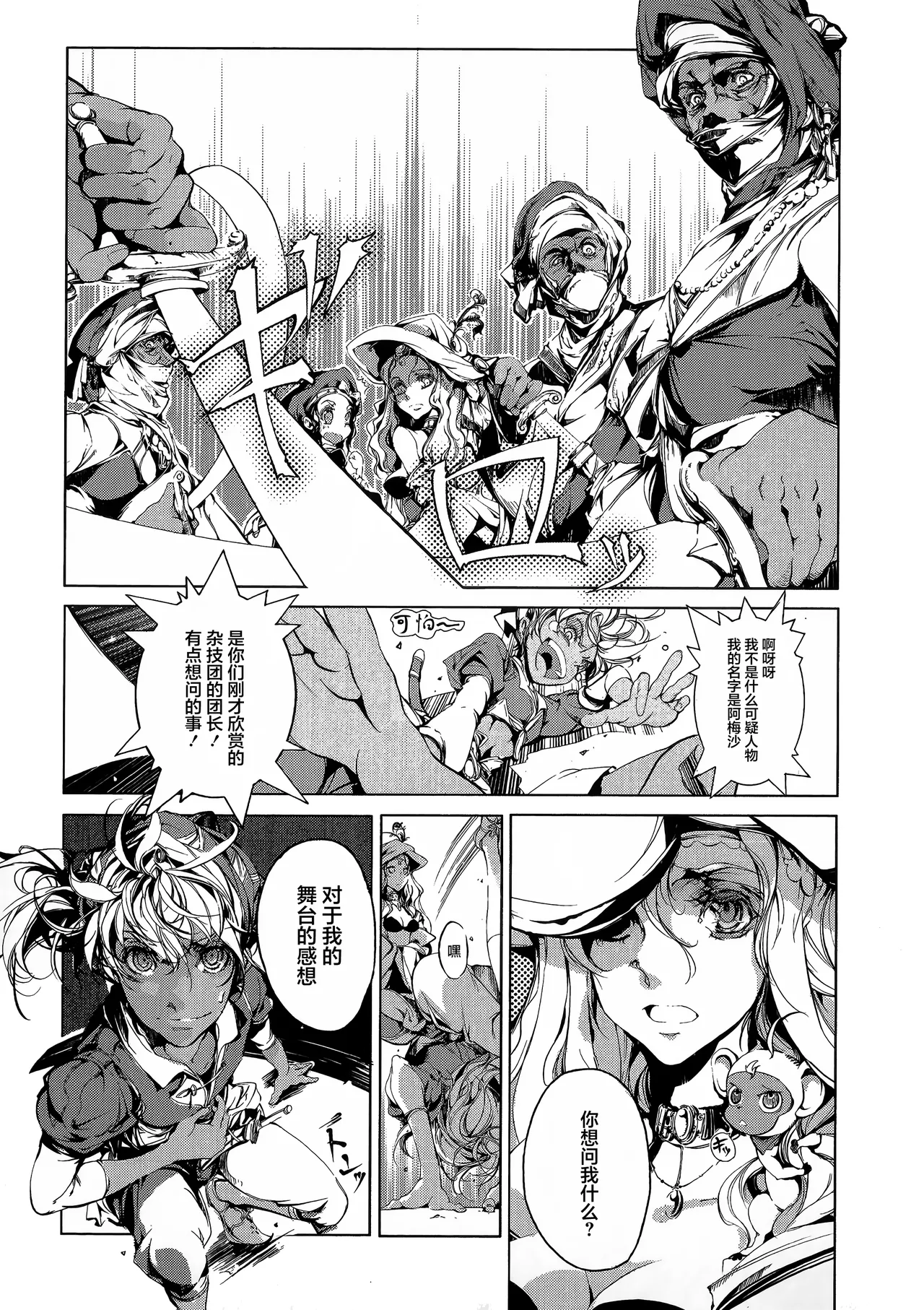 Juggle Ethnicle Romance 01 page 87 - elf tankoubon hentai manga - read online free