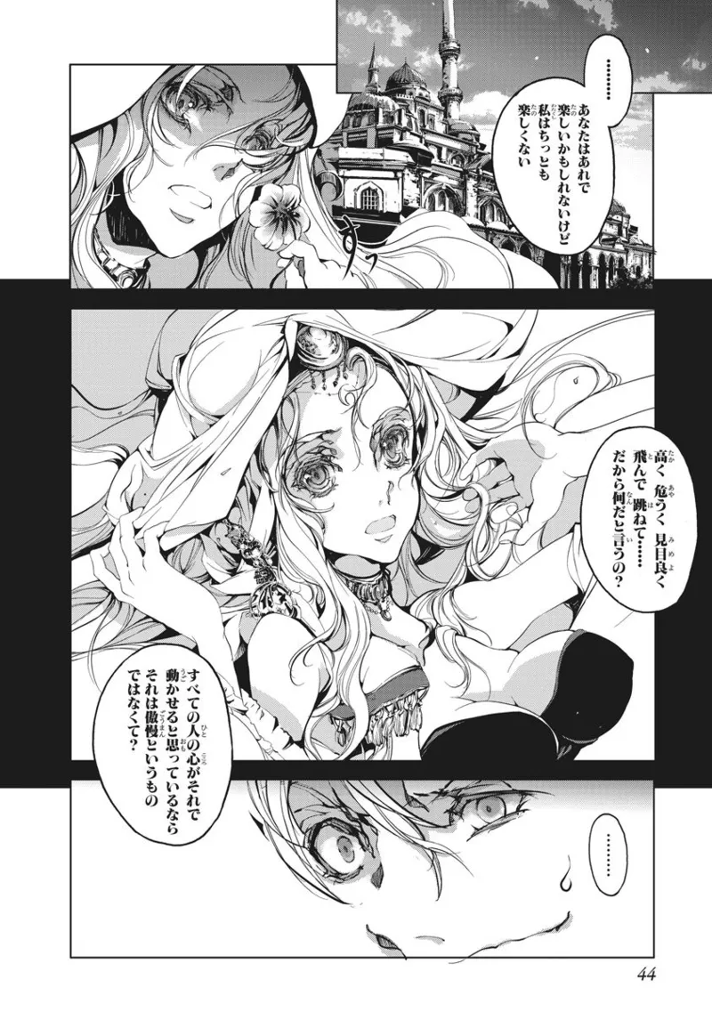 Juggle Ethnicle Romance 01 page 88 - elf tankoubon hentai manga - read online free