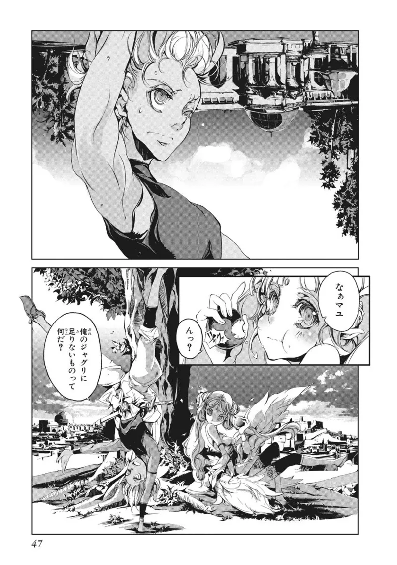Juggle Ethnicle Romance 01 page 94 - elf tankoubon hentai manga - read online free