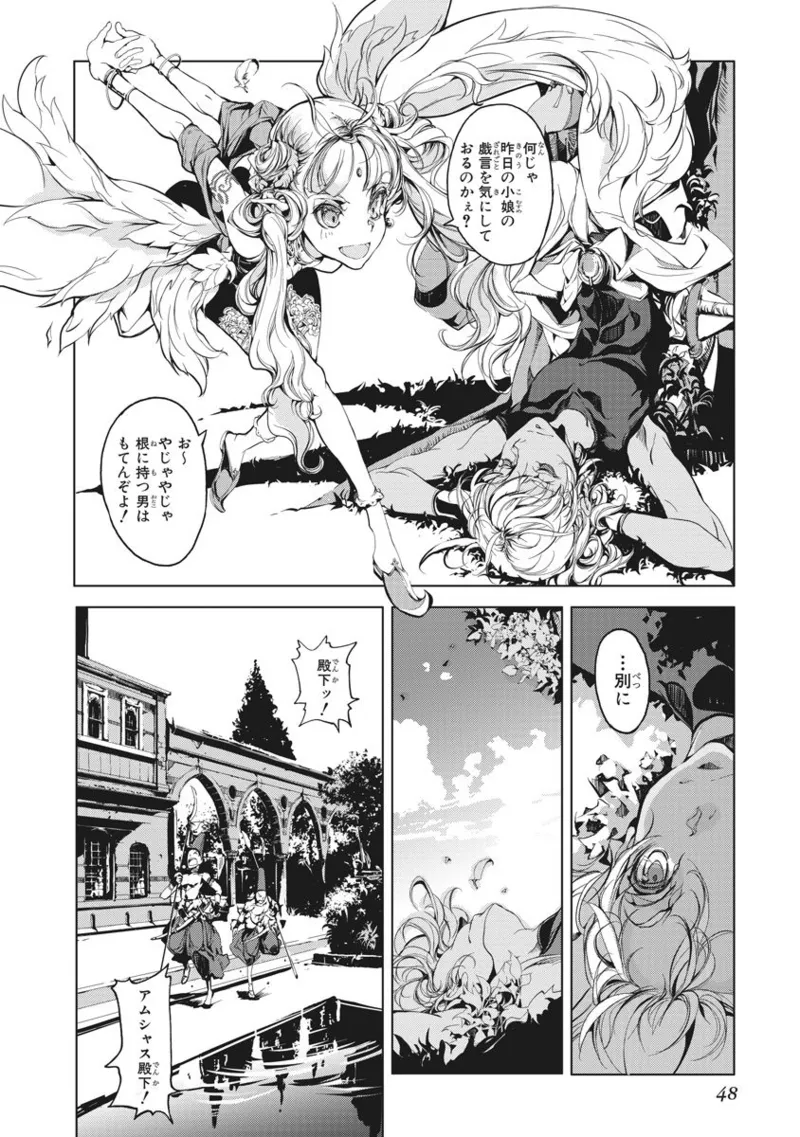 Juggle Ethnicle Romance 01 page 96 - elf tankoubon hentai manga - read online free