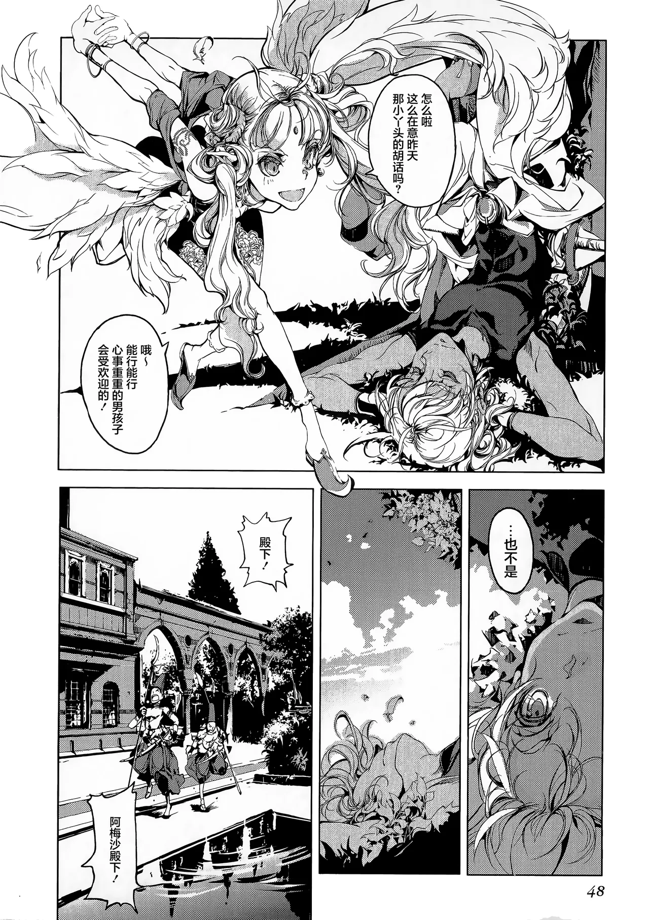 Juggle Ethnicle Romance 01 page 97 - elf tankoubon hentai manga - read online free