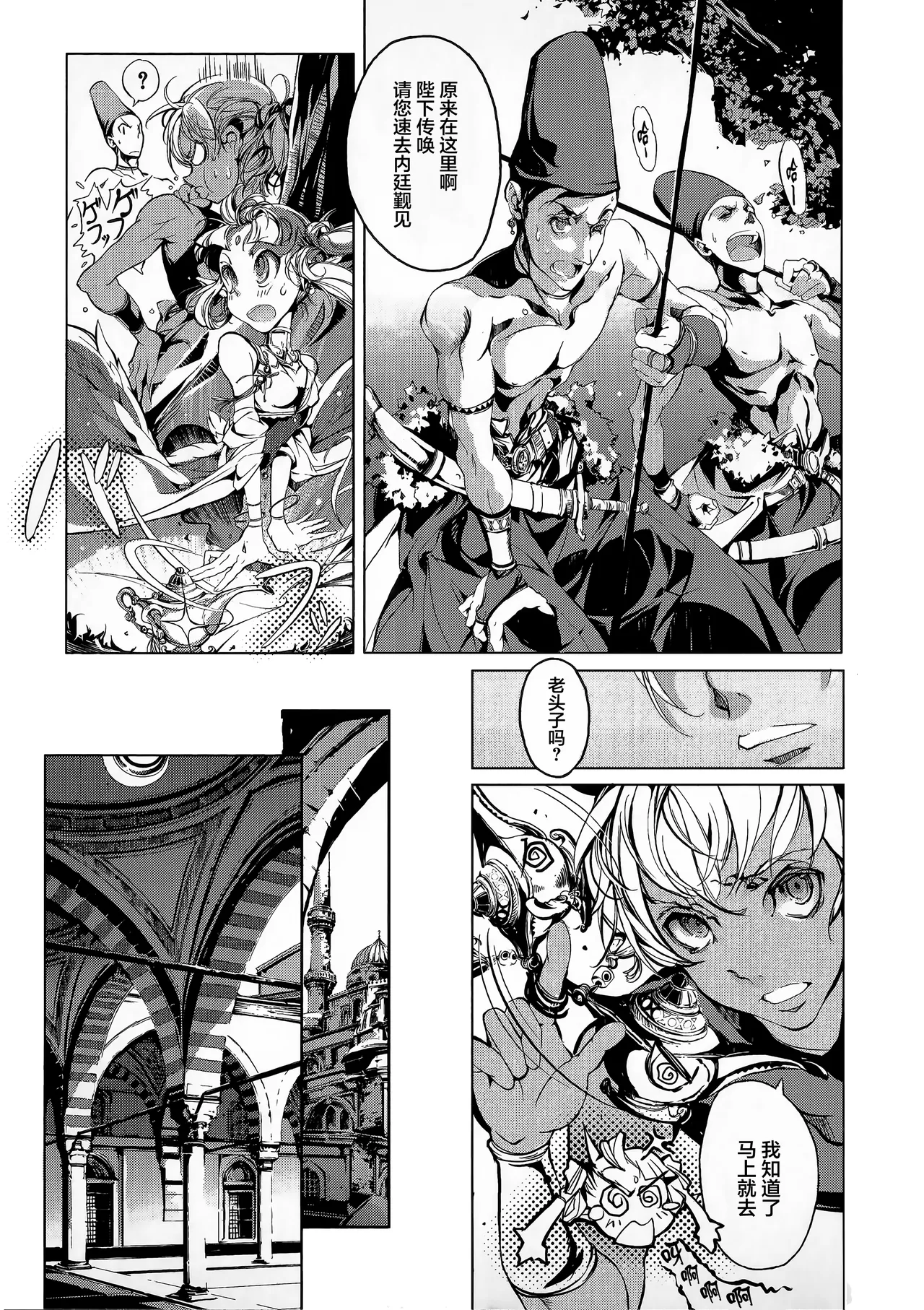 Juggle Ethnicle Romance 01 page 99 - elf tankoubon hentai manga - read online free
