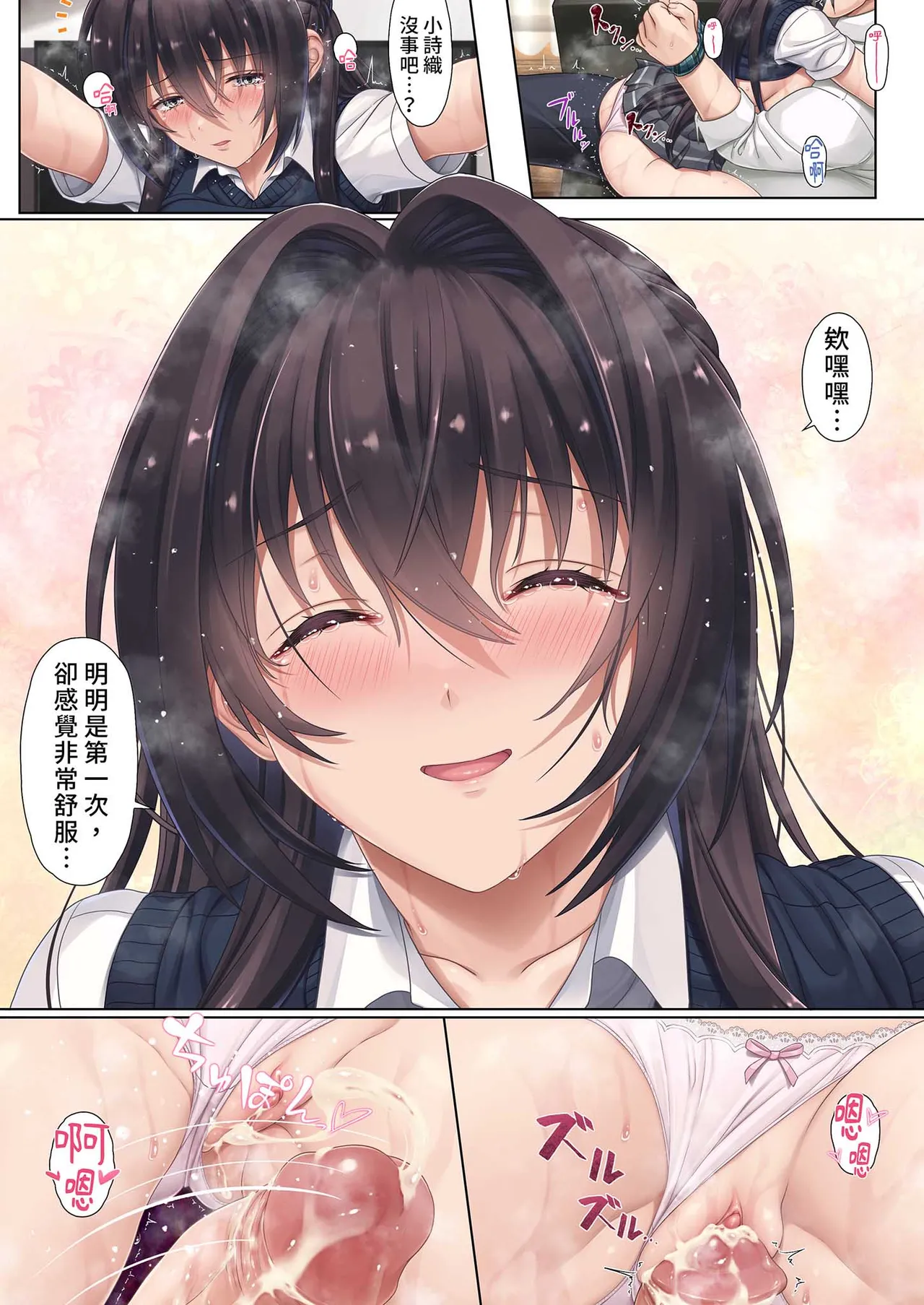 Musume no Class no Iinchou wa Papa ga Hoshii Rashii | 班上的委員長想要PAPA的疼愛 page 42 original parody - sole female sole male hentai manga - read online free