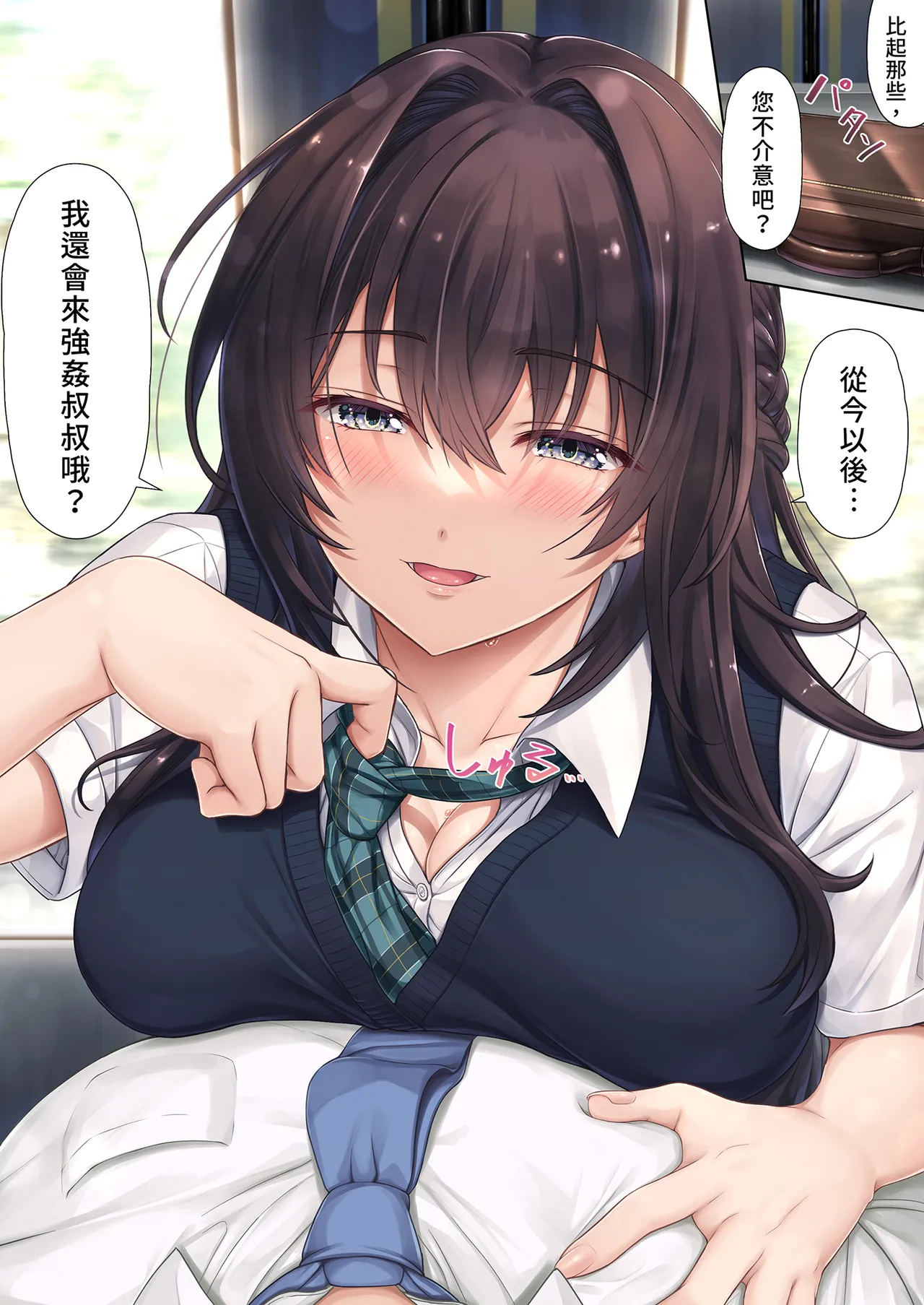 Musume no Class no Iinchou wa Papa ga Hoshii Rashii | 班上的委員長想要PAPA的疼愛 page 60 original parody - big breasts glasses hentai manga - read online free