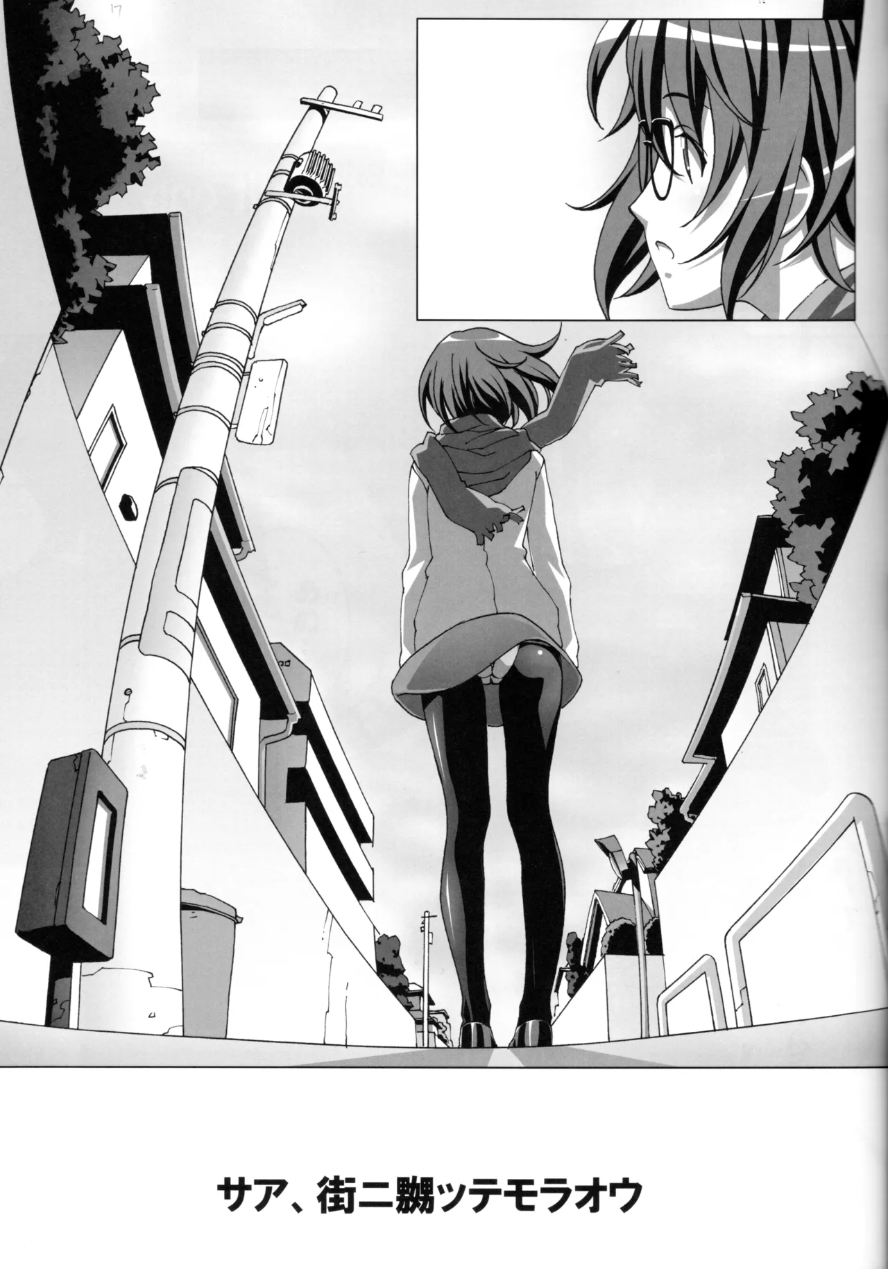 Do-M Nandesukedo Nanika Soushuuhen - Page 17