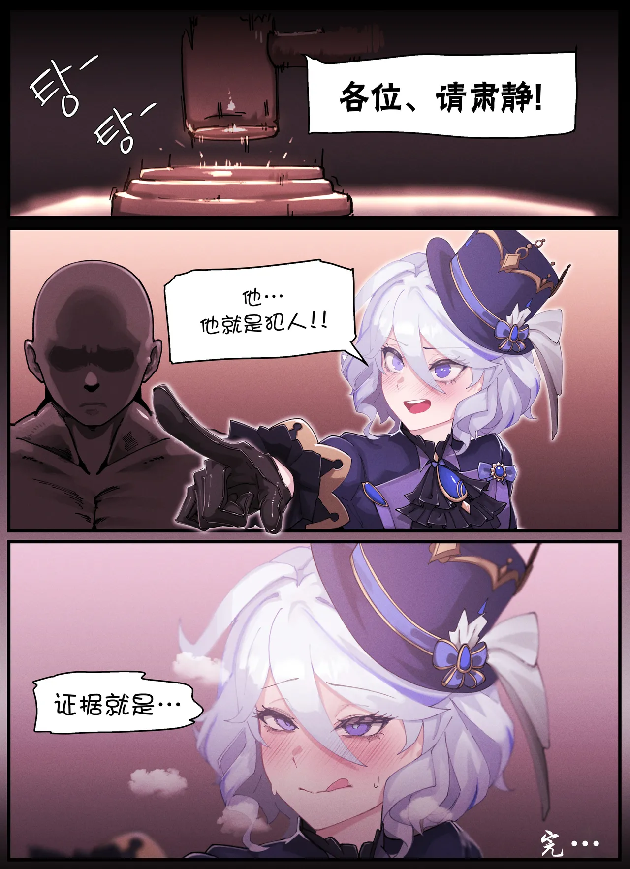 Teyvat Gravure #03 page 11 featuring focalors genshin impact parody - sole female full color hentai manga - read online free