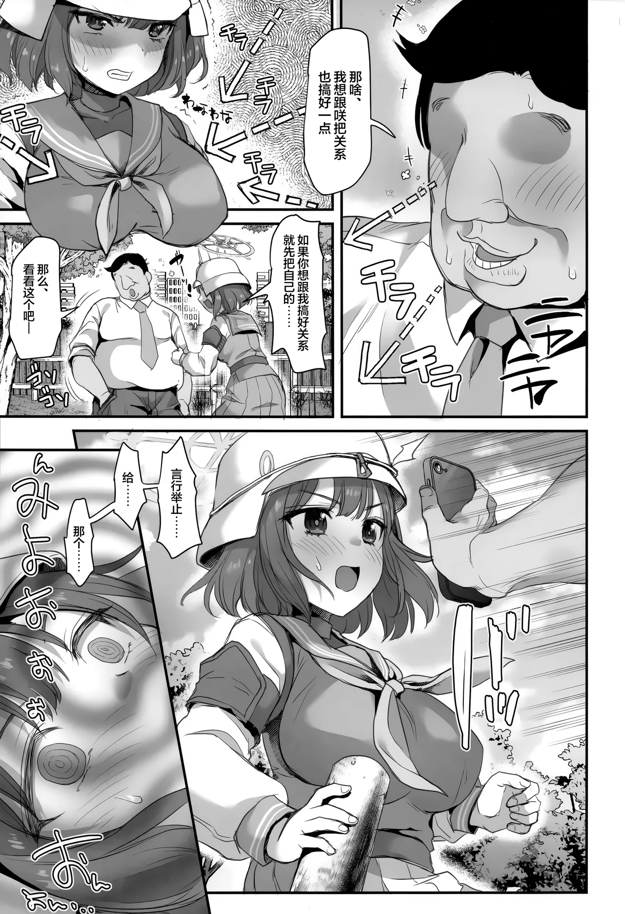 Koukando 0 no Usagi ni Saimin Kakete Mita | 好感度0的小兔子被催眠了会如何呢 page 11 featuring saki sorai blue archive parody - nakadashi x-ray hentai manga - read online free