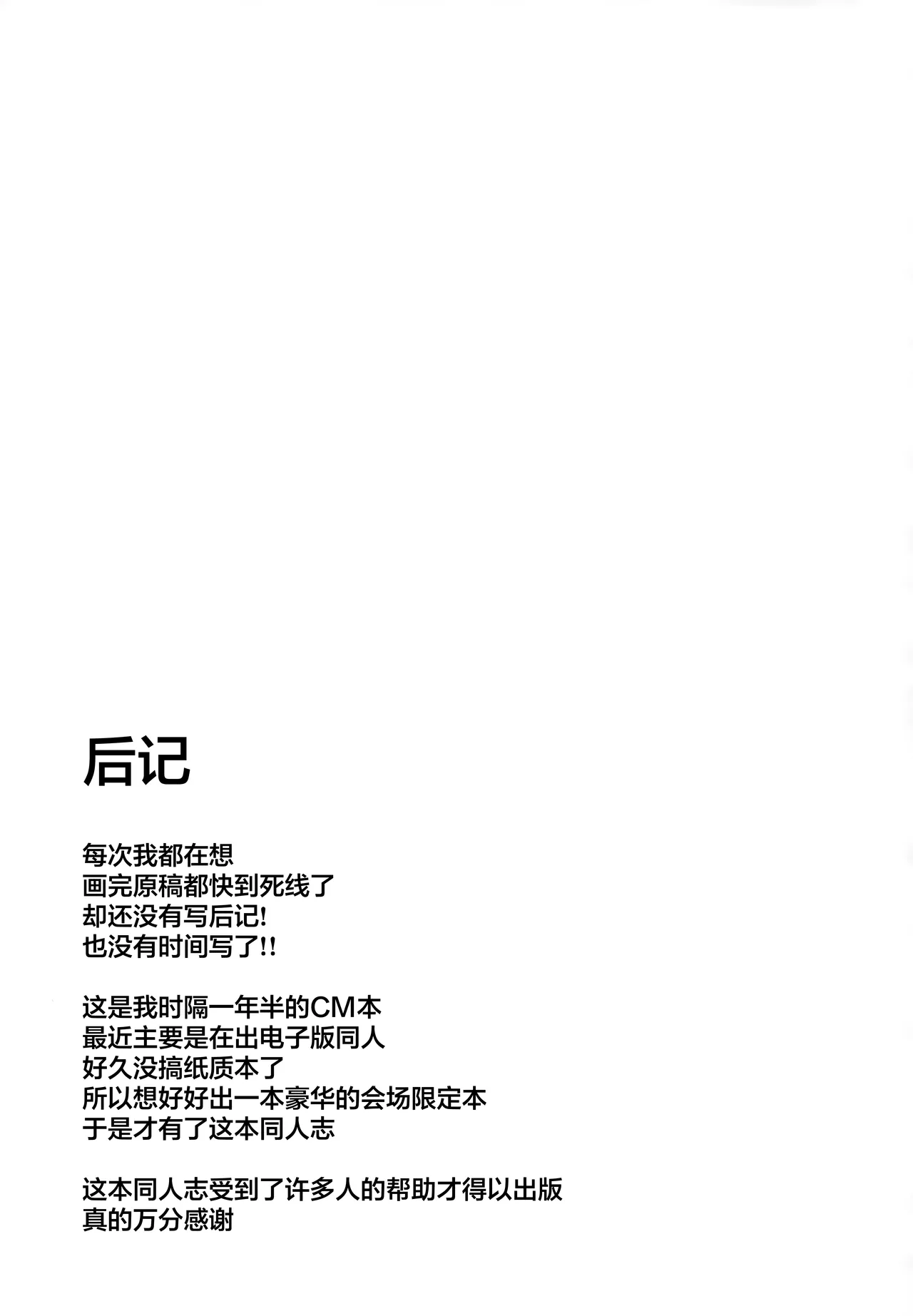 Koukando 0 no Usagi ni Saimin Kakete Mita | 好感度0的小兔子被催眠了会如何呢 page 33 featuring saki sorai blue archive parody - big breasts nakadashi hentai manga - read online free