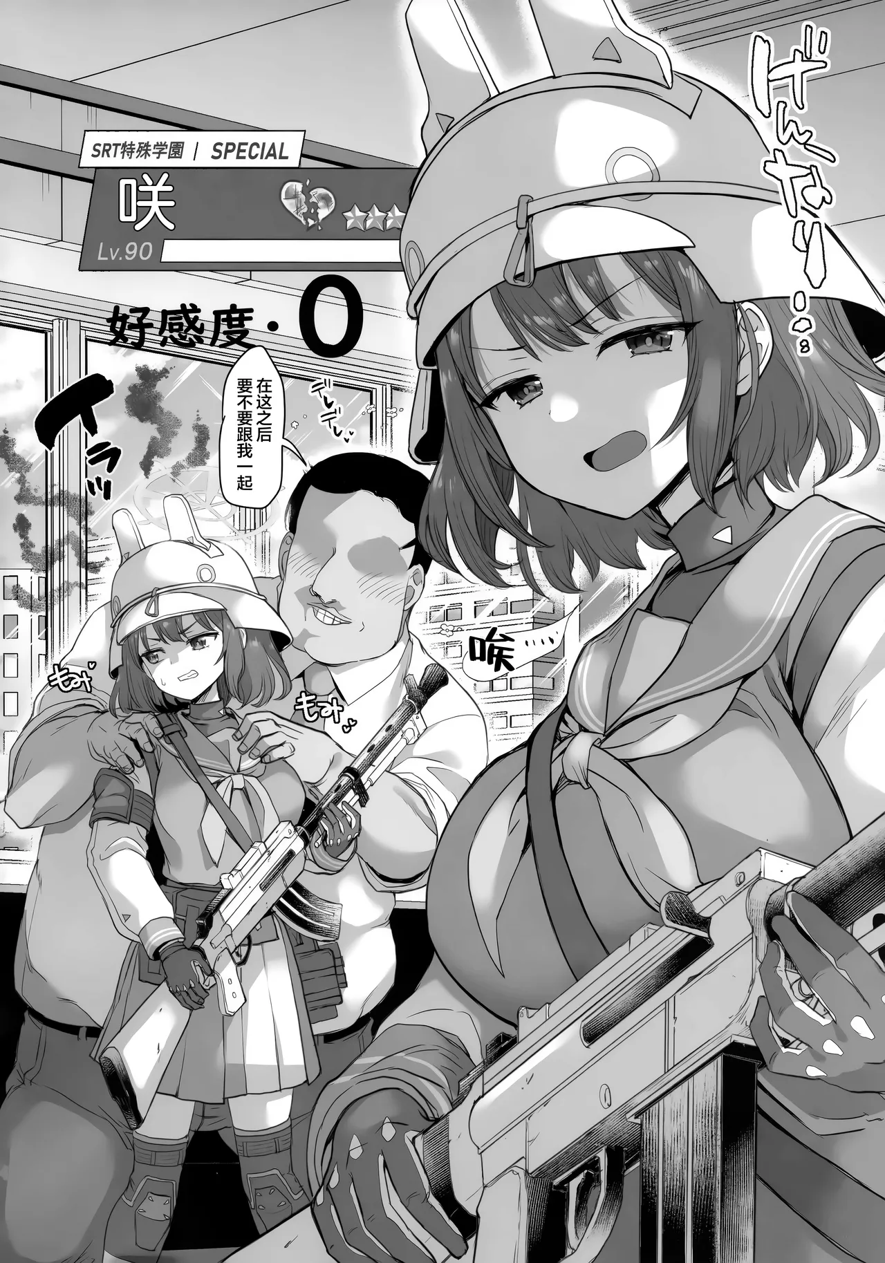 Koukando 0 no Usagi ni Saimin Kakete Mita | 好感度0的小兔子被催眠了会如何呢 - Page 6