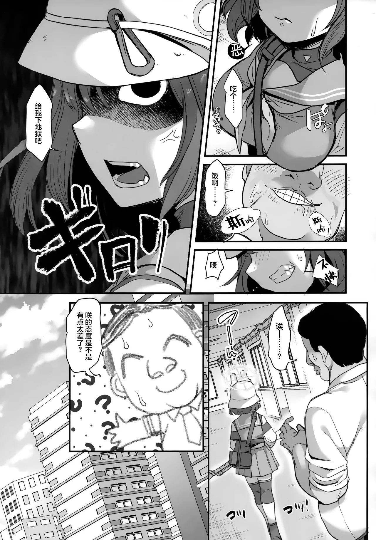 Koukando 0 no Usagi ni Saimin Kakete Mita | 好感度0的小兔子被催眠了会如何呢 - Page 7