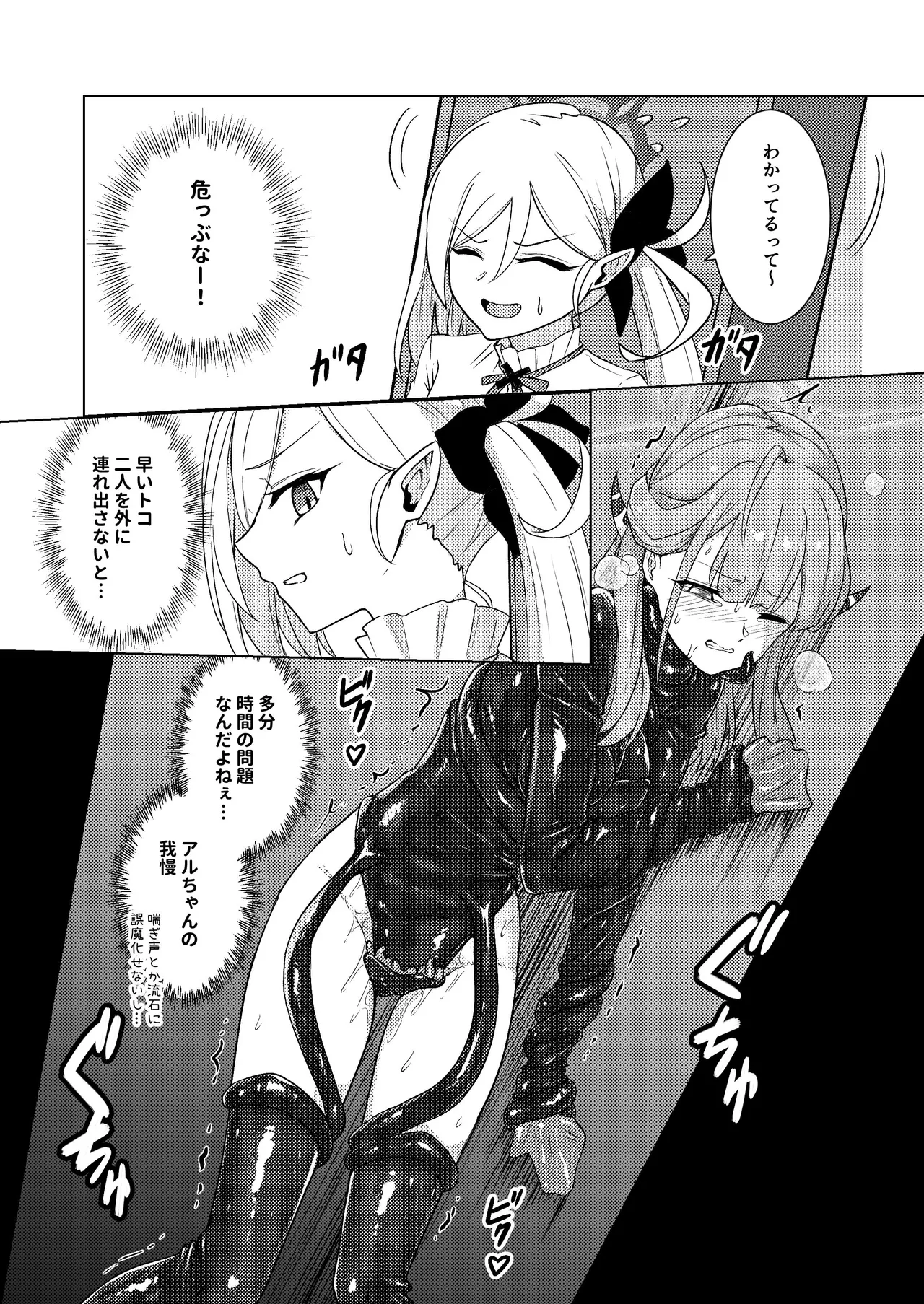 Akecha Dame! page 17 featuring aru rikuhachima blue archive parody - living clothes bondage hentai manga - read online free