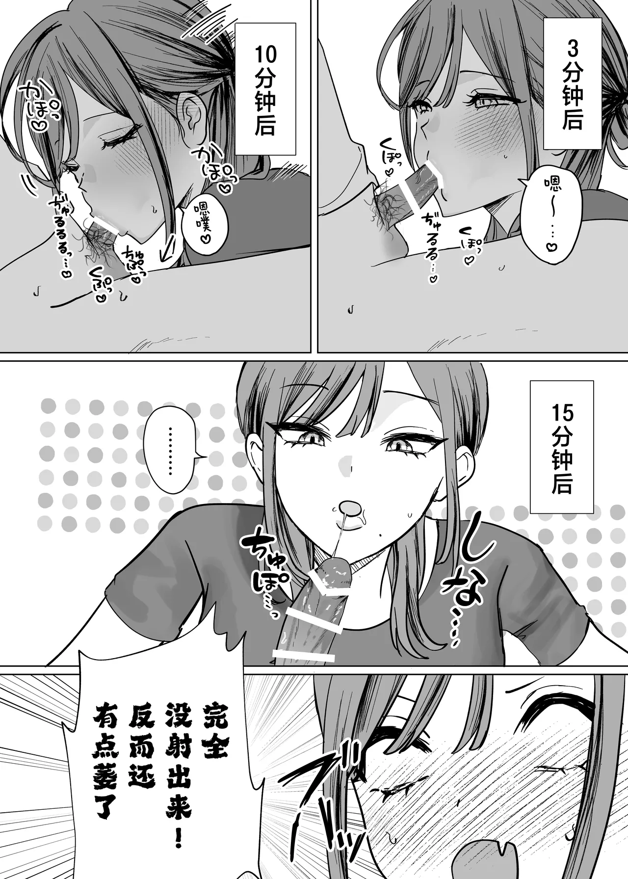 Ero Manga no Tame ni Osananajimi to Issen Koeru Hanashi | 为了画好色情漫画和青梅竹马跨过界限的故事 page 21 original parody - sole female sole male hentai manga - read online free
