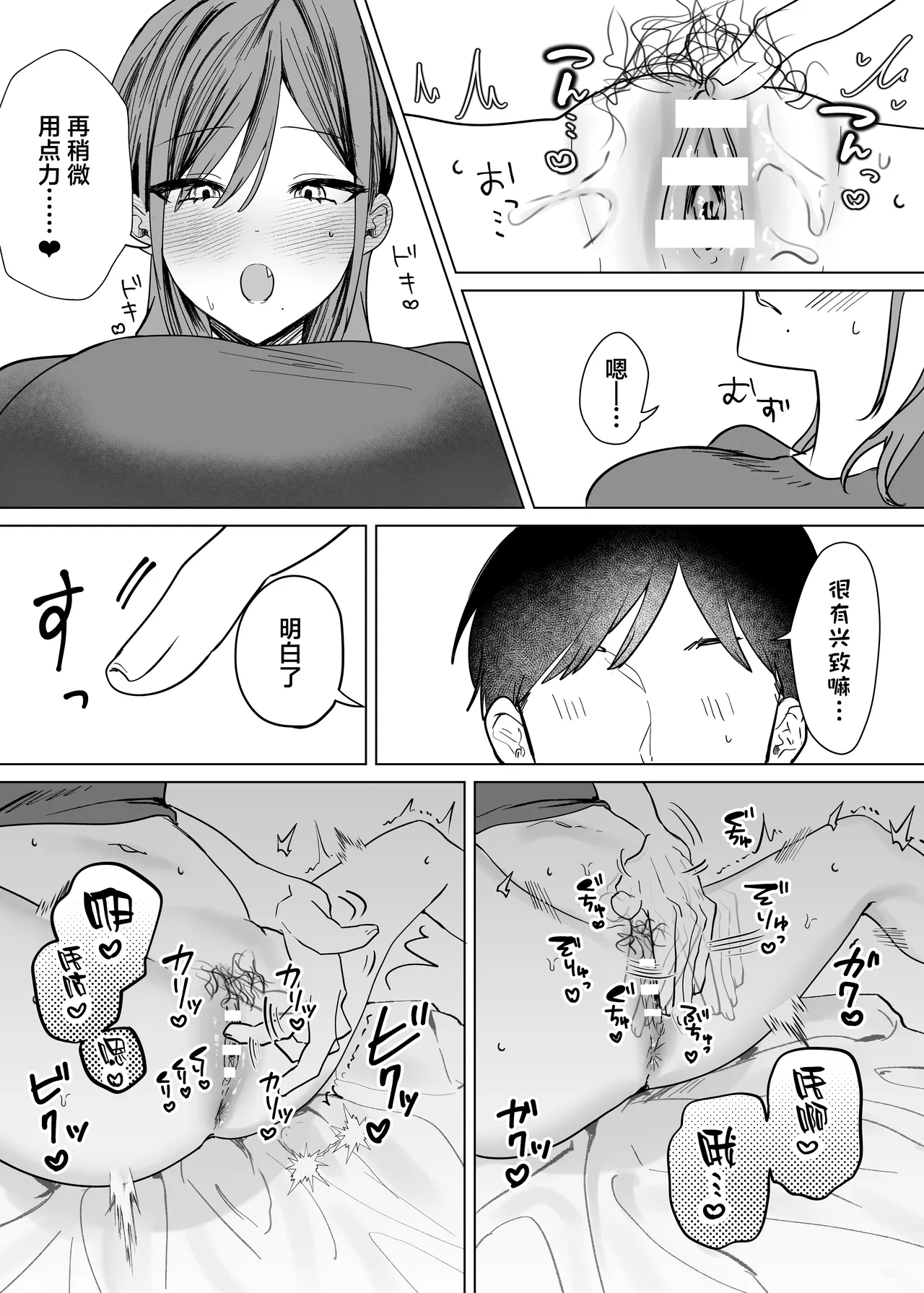 Ero Manga no Tame ni Osananajimi to Issen Koeru Hanashi | 为了画好色情漫画和青梅竹马跨过界限的故事 page 26 original parody - sole female sole male hentai manga - read online free
