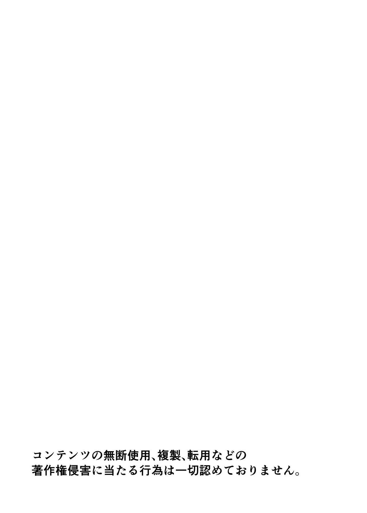 Ero Manga no Tame ni Osananajimi to Issen Koeru Hanashi | 为了画好色情漫画和青梅竹马跨过界限的故事 page 44 original parody - sole female sole male hentai manga - read online free