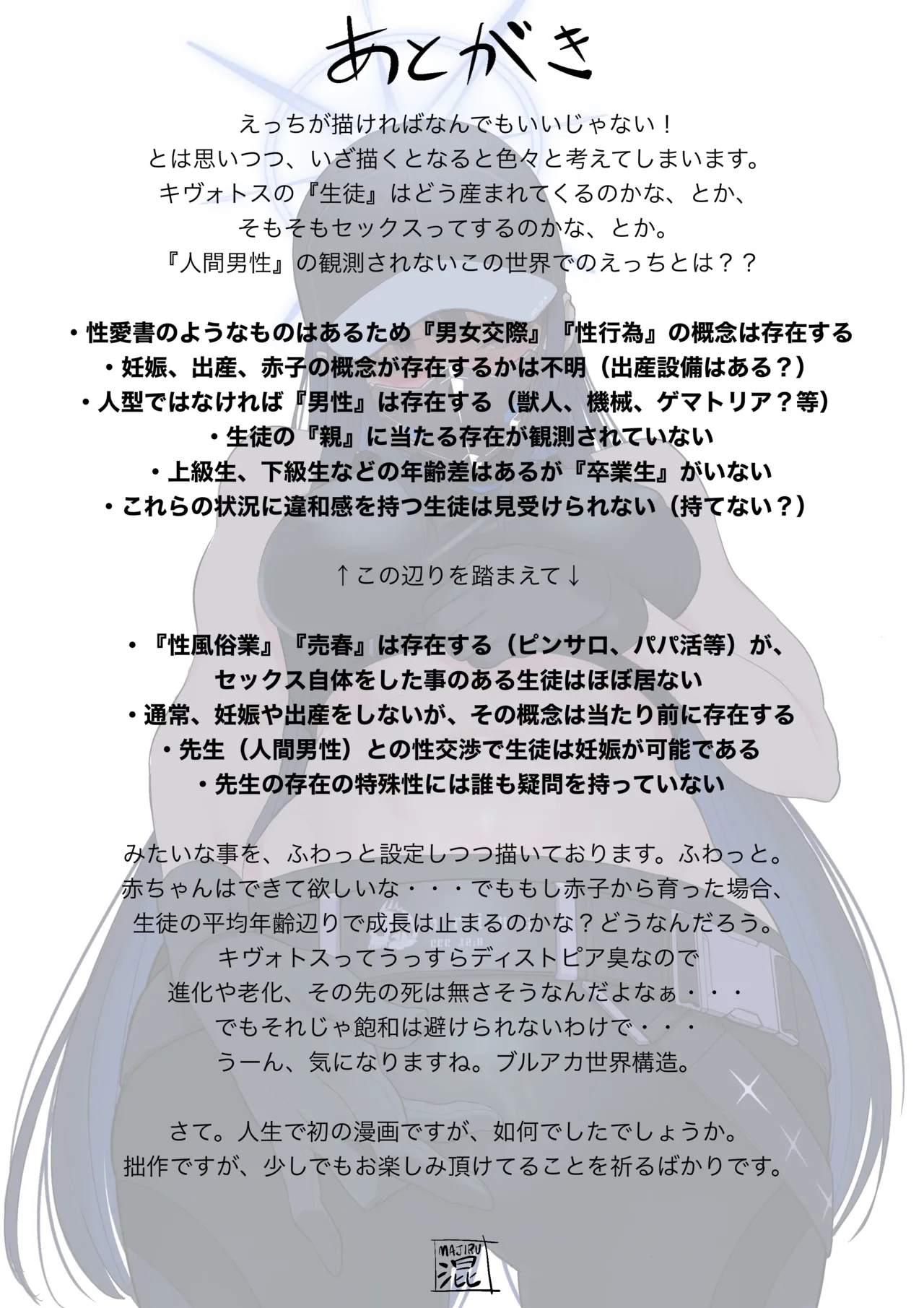 Kivotos Sexology I page 42 featuring sensei blue archive parody - big breasts prostitution hentai manga - read online free