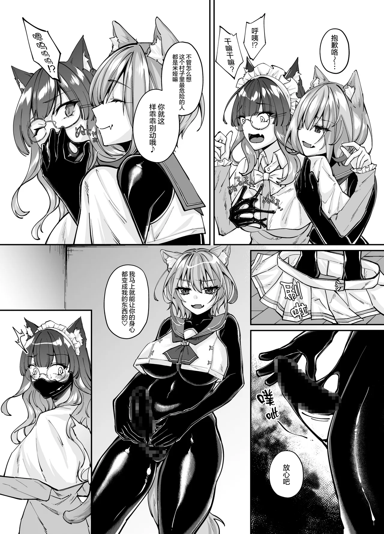 パラサイトラバー | 橡胶寄生虫 Another Story - Page 19