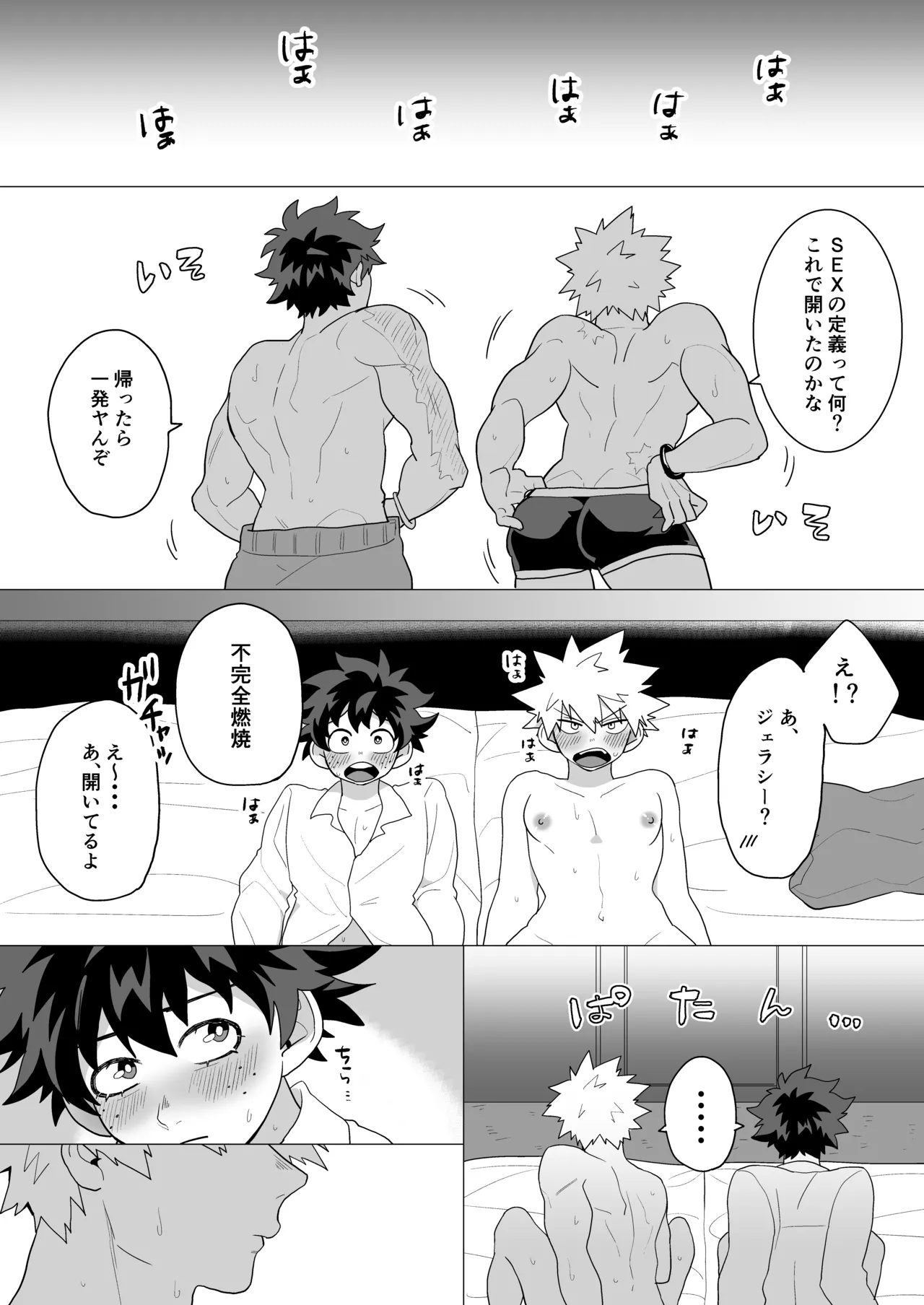 MIX! page 31 featuring izuku midoriya my hero academia parody - kissing ahegao hentai manga - read online free
