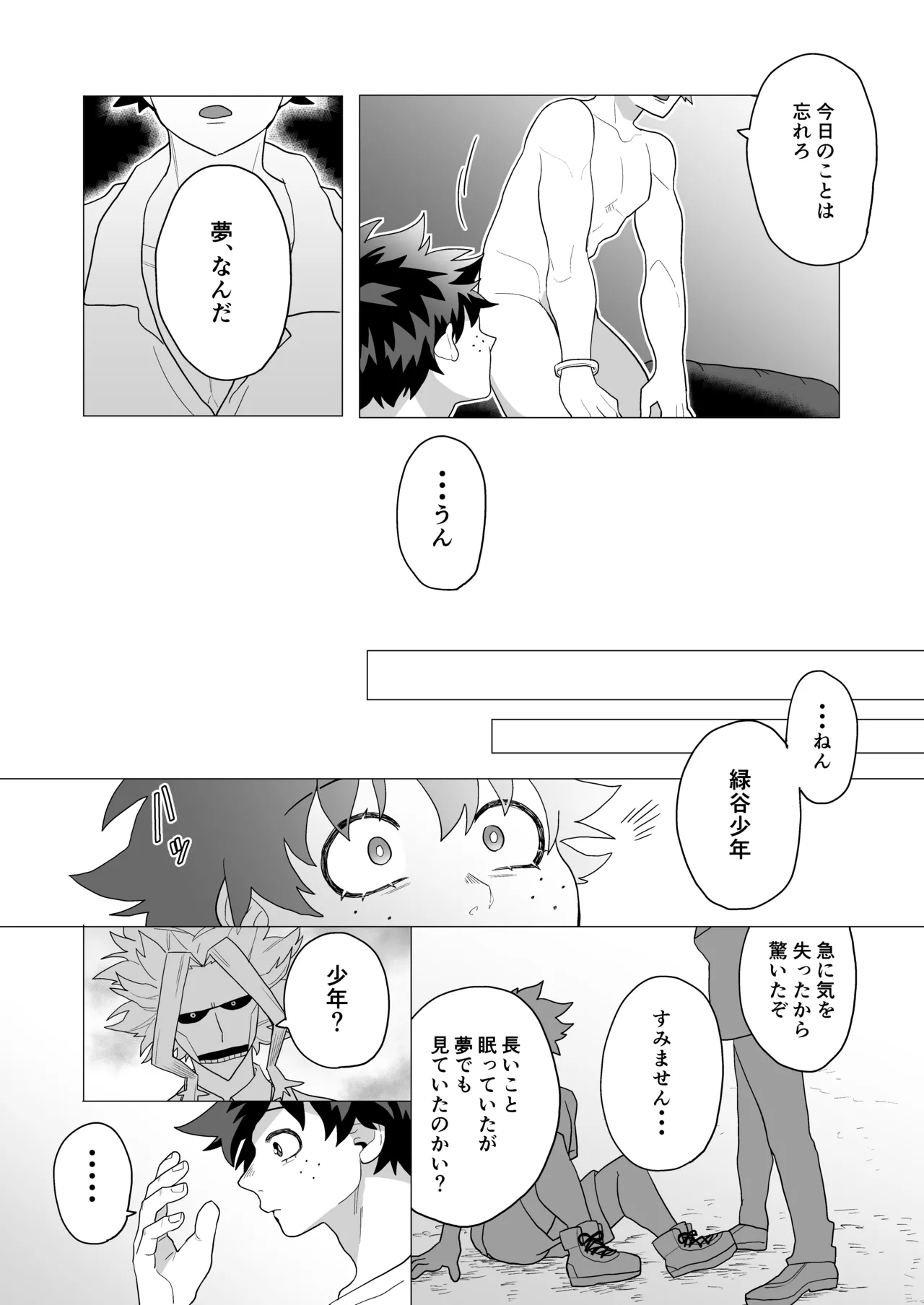 MIX! page 32 featuring izuku midoriya my hero academia parody - kissing ahegao hentai manga - read online free