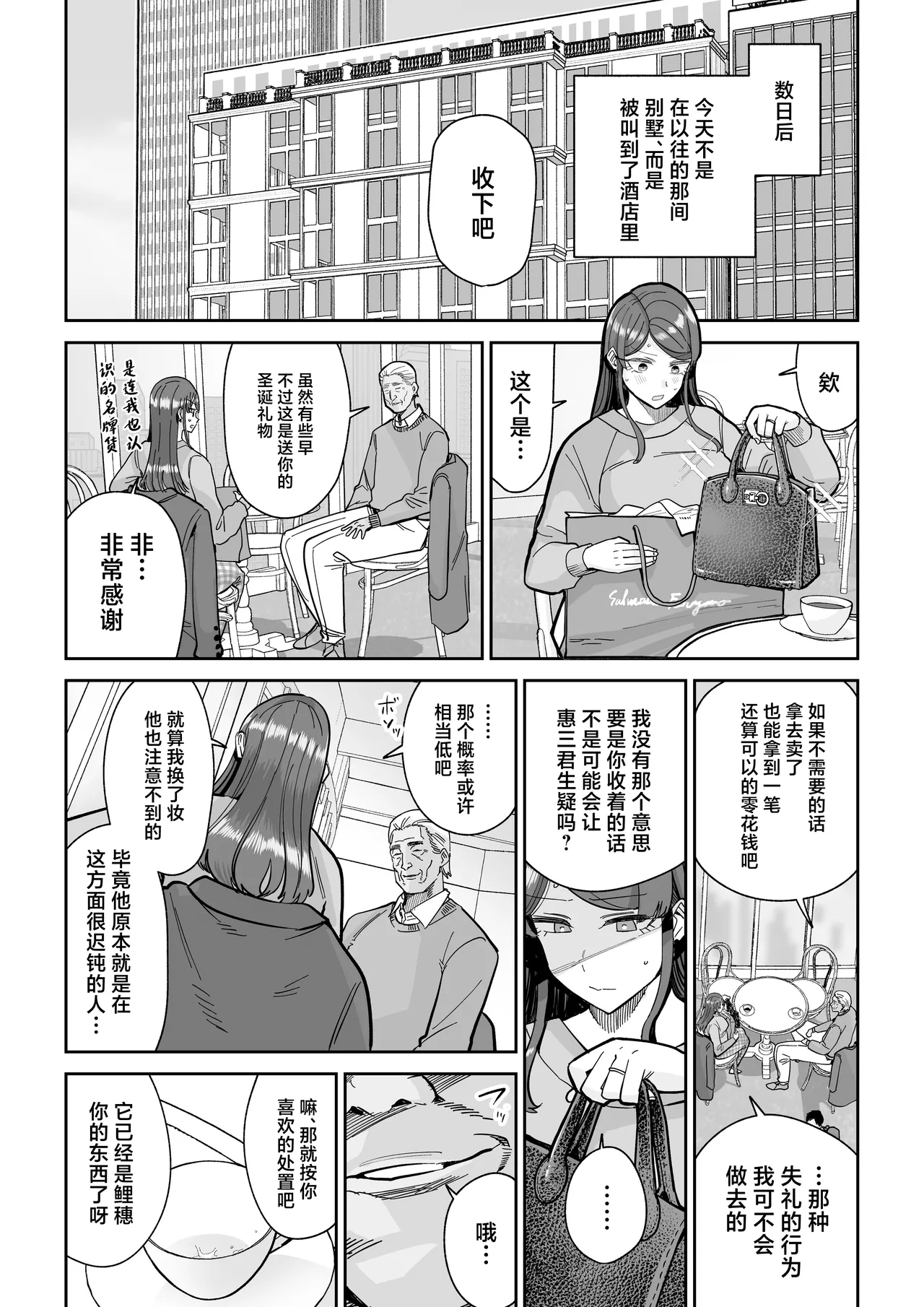 Hitozuma Kappou 2 page 13 original parody - sole female sole male hentai manga - read online free