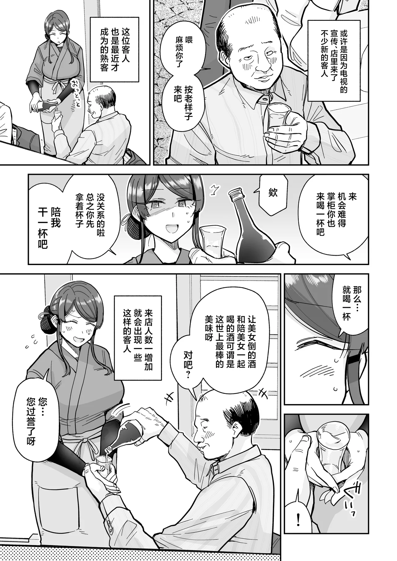 Hitozuma Kappou 2 page 18 original parody - milf old man hentai manga - read online free