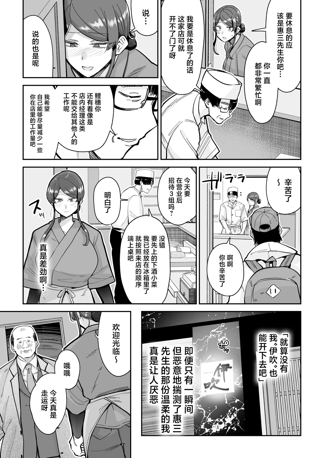 Hitozuma Kappou 2 page 26 original parody - sole female sole male hentai manga - read online free