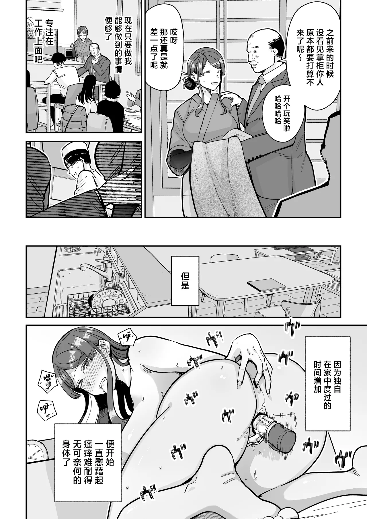 Hitozuma Kappou 2 - Page 27