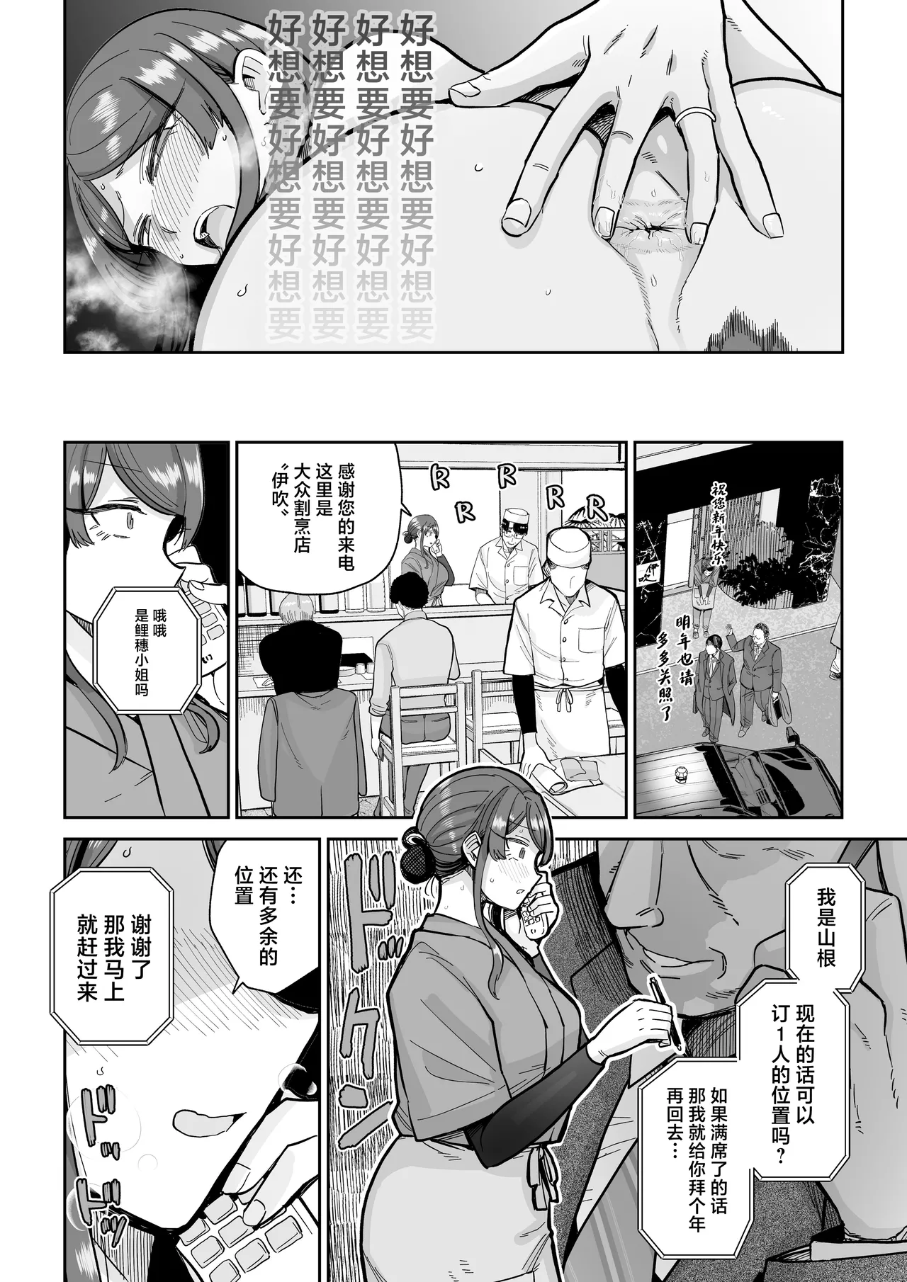 Hitozuma Kappou 2 page 29 original parody - milf old man hentai manga - read online free