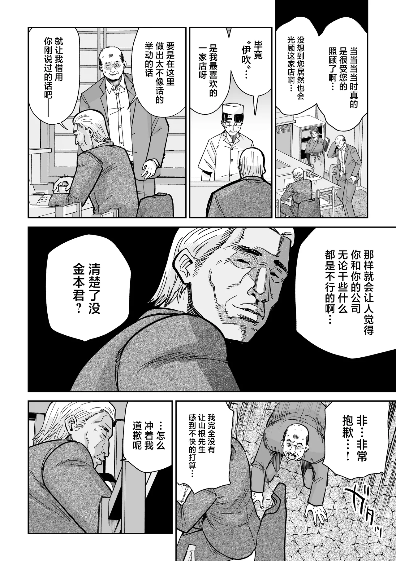 Hitozuma Kappou 2 page 33 original parody - milf old man hentai manga - read online free