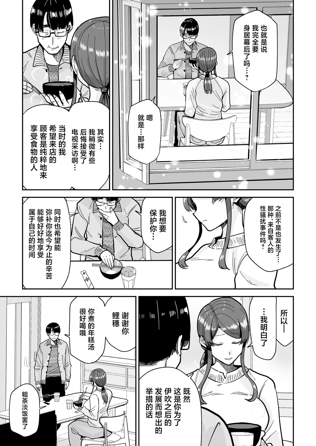 Hitozuma Kappou 2 page 46 original parody - milf old man hentai manga - read online free
