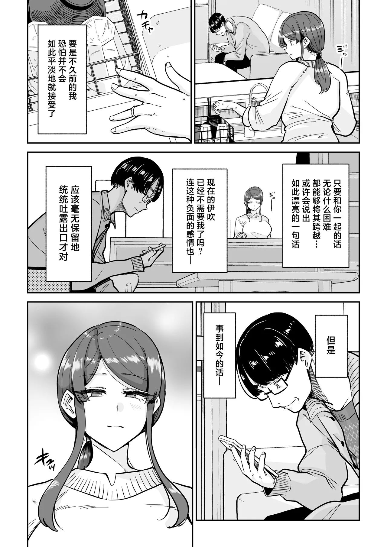 Hitozuma Kappou 2 - Page 47