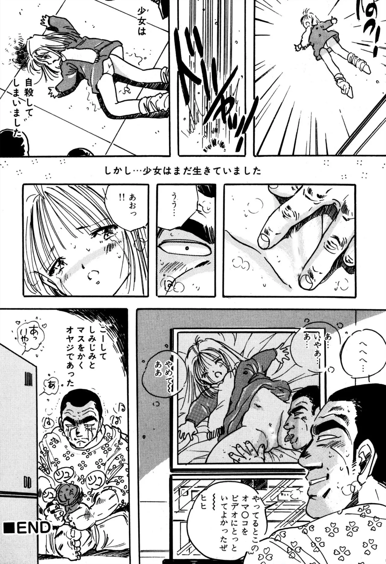 H bishoujo kanpanii 1-11 page 22 - schoolgirl uniform incomplete hentai manga - read online free