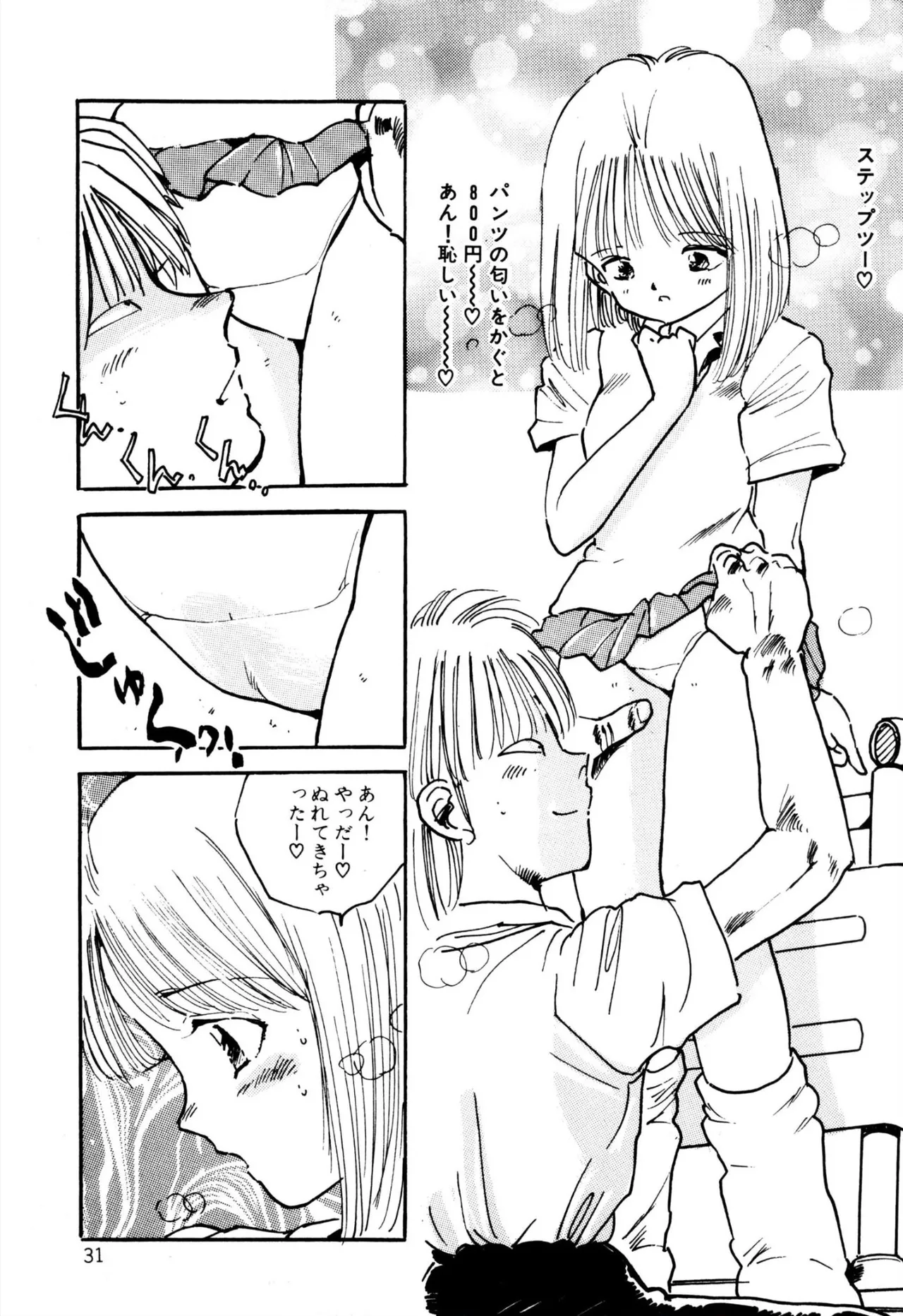 H bishoujo kanpanii 1-11 page 33 - schoolgirl uniform incomplete hentai manga - read online free