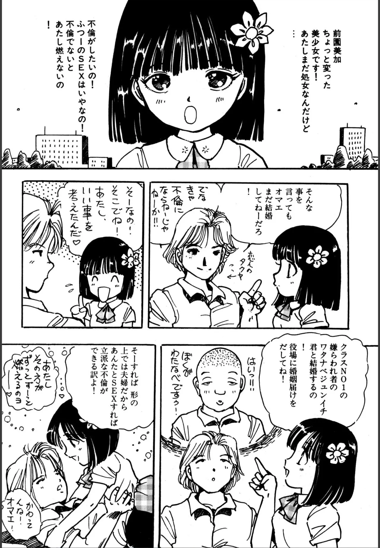 H bishoujo kanpanii 1-11 page 39 - schoolgirl uniform incomplete hentai manga - read online free