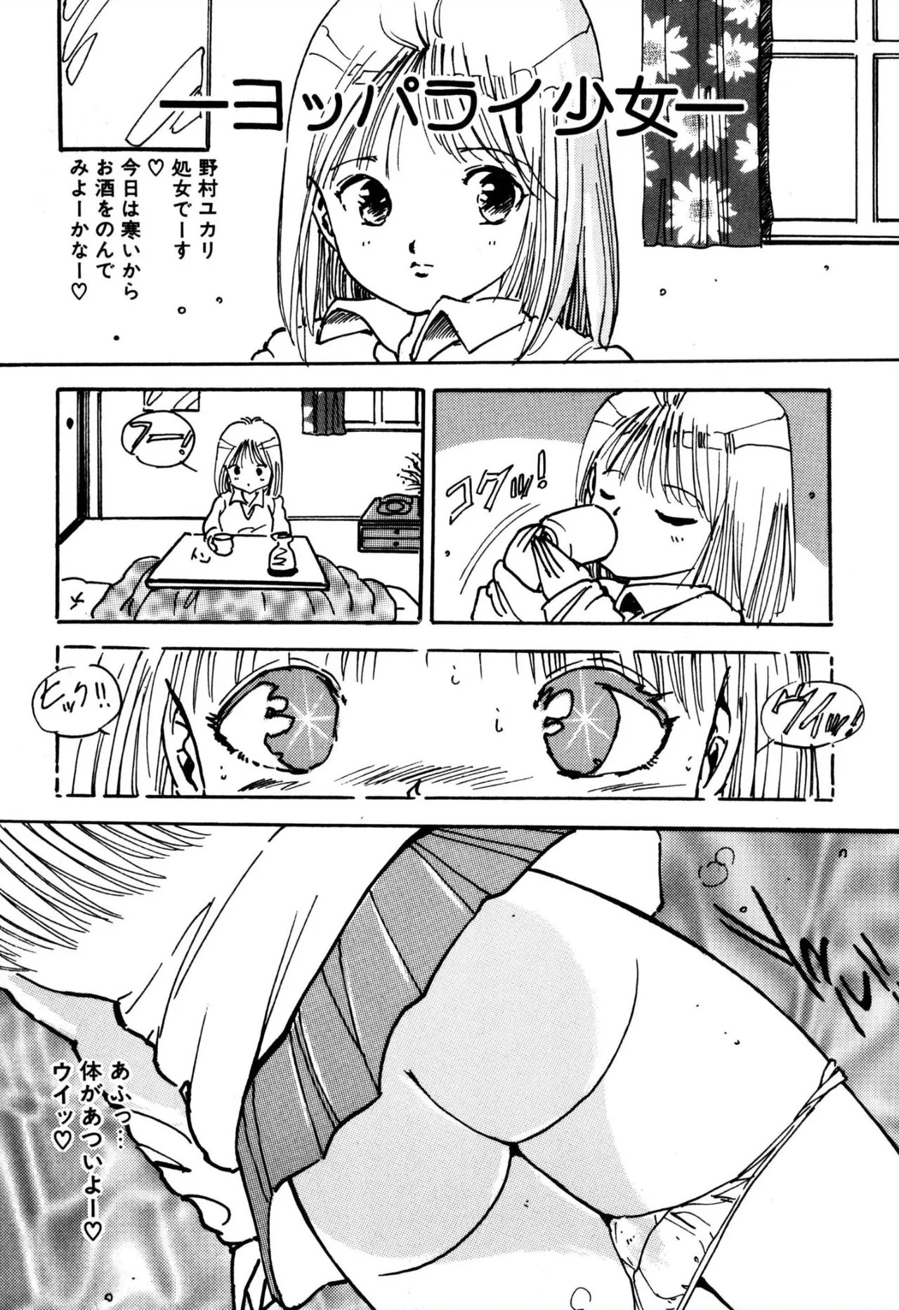 H bishoujo kanpanii 1-11 page 60 - schoolgirl uniform incomplete hentai manga - read online free