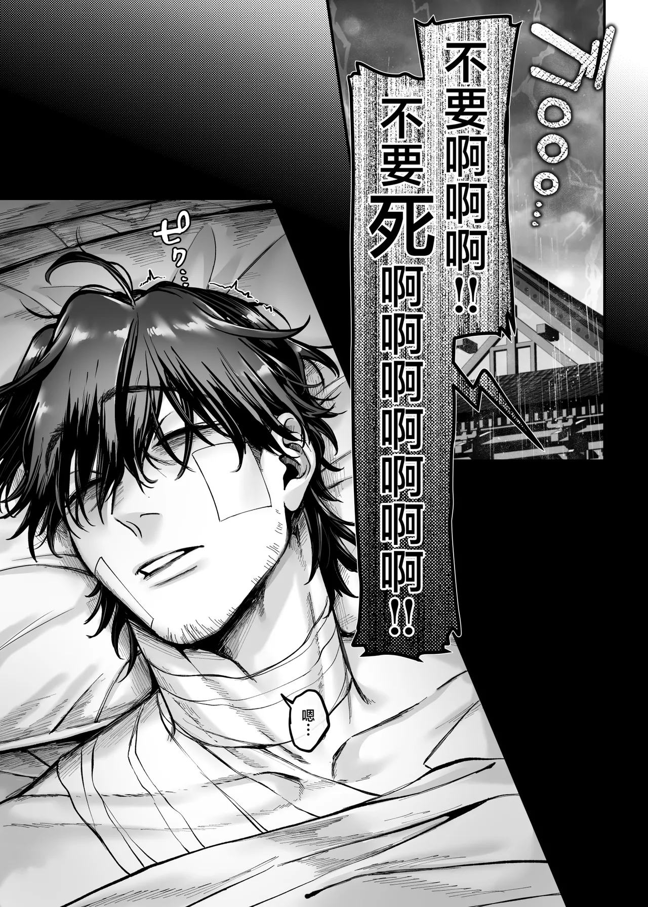 Ikyouto Kouryuukai page 15 original parody - big breasts nun hentai manga - read online free