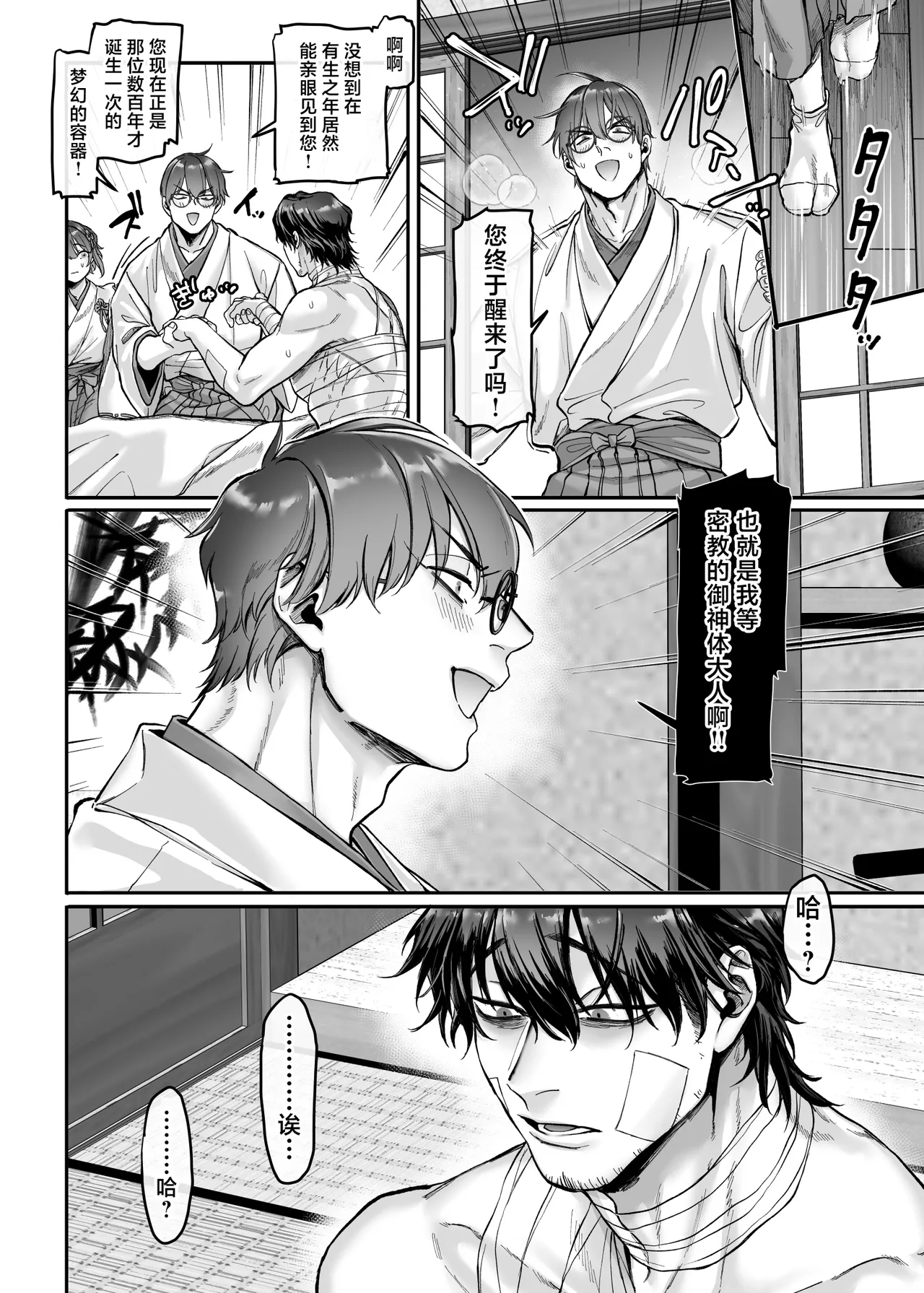 Ikyouto Kouryuukai page 18 original parody - big breasts nun hentai manga - read online free