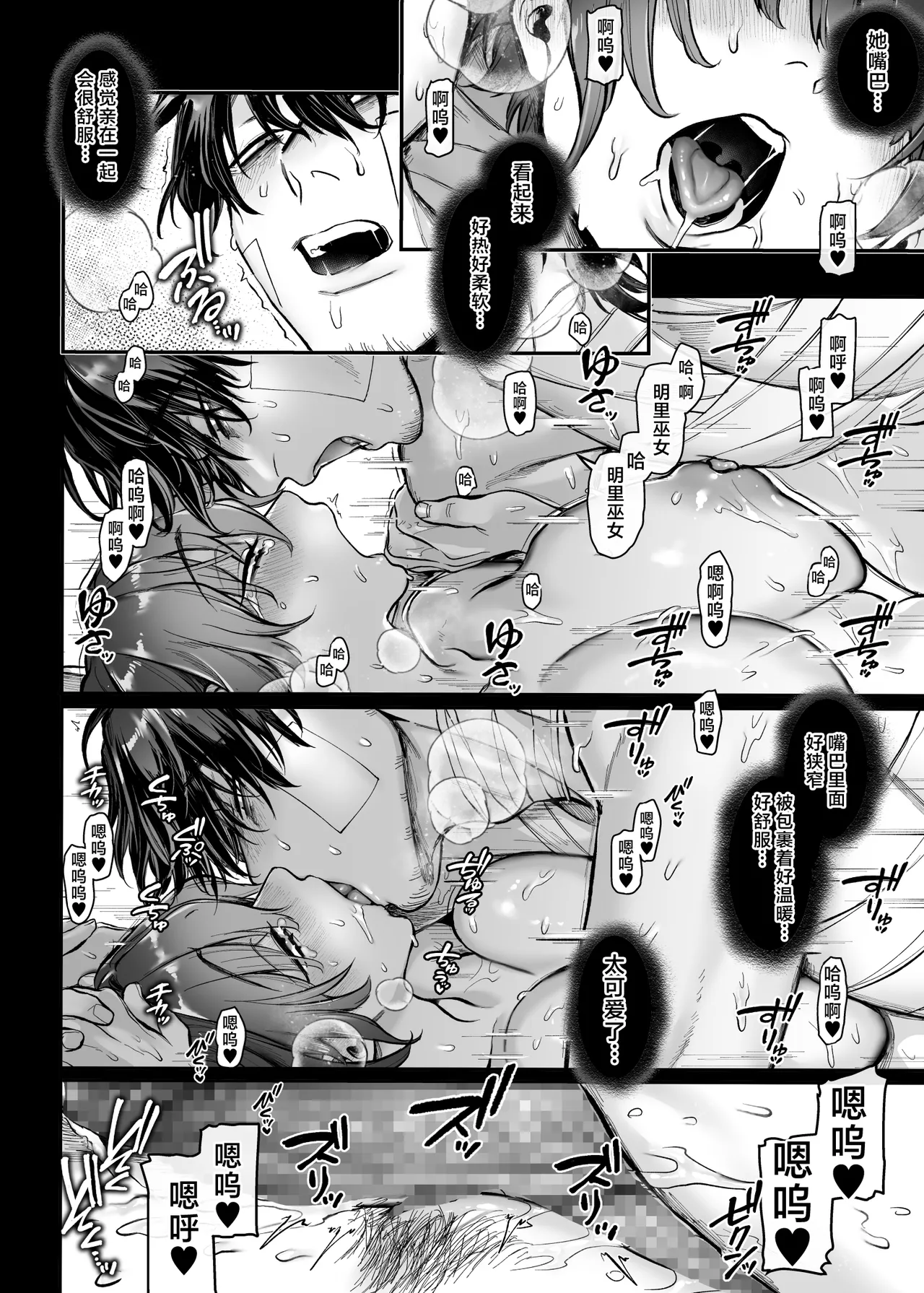 Ikyouto Kouryuukai page 34 original parody - big breasts nun hentai manga - read online free