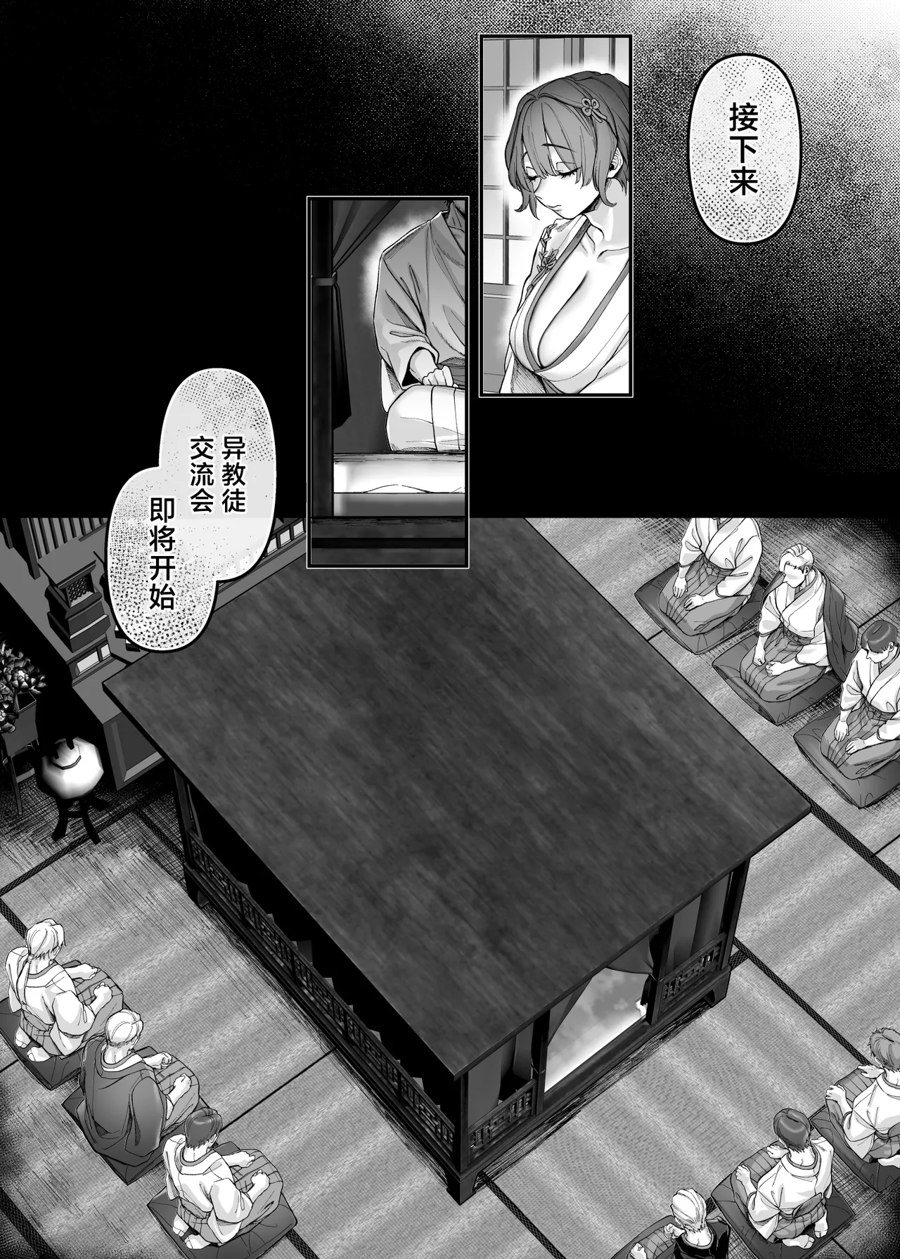 Ikyouto Kouryuukai page 38 original parody - big breasts nun hentai manga - read online free