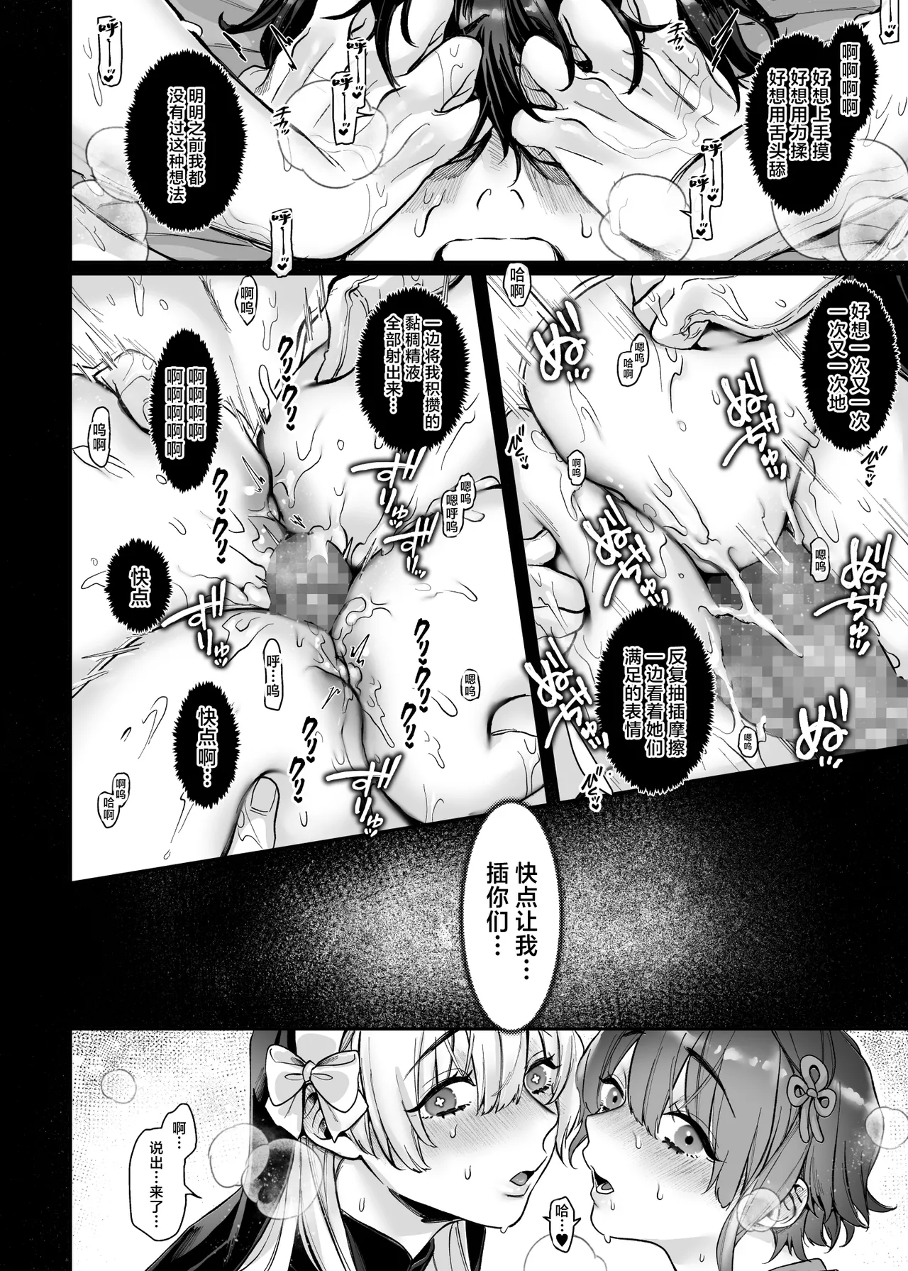 Ikyouto Kouryuukai page 46 original parody - big breasts nun hentai manga - read online free