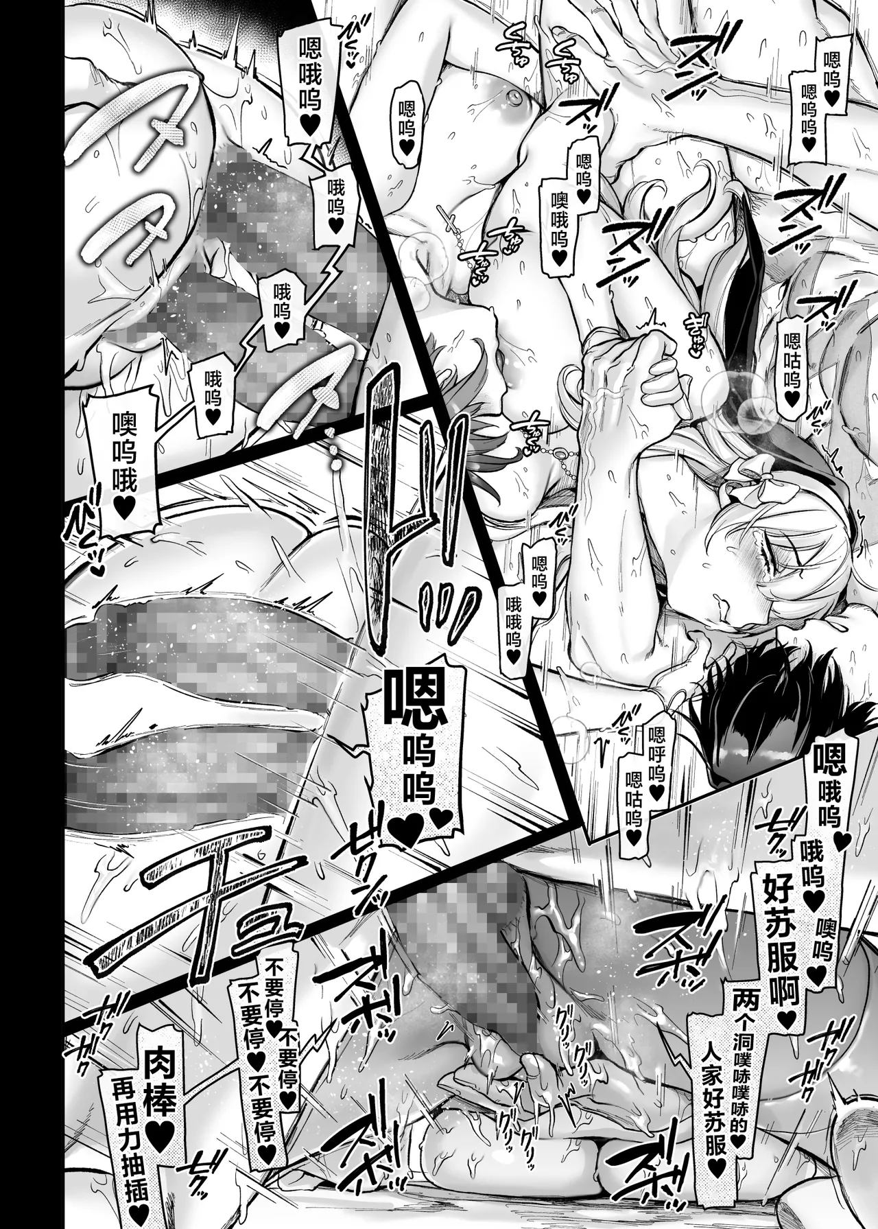 Ikyouto Kouryuukai page 58 original parody - big breasts nun hentai manga - read online free